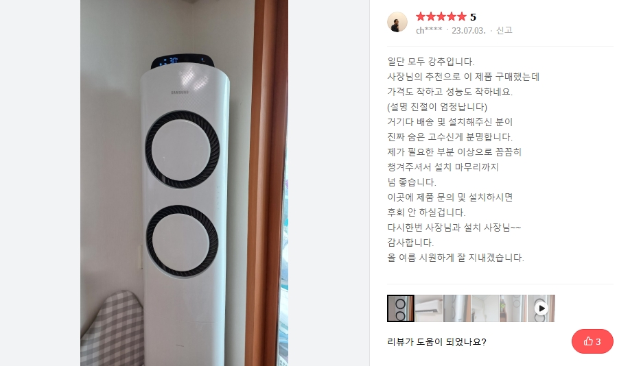 라온에어컨설치