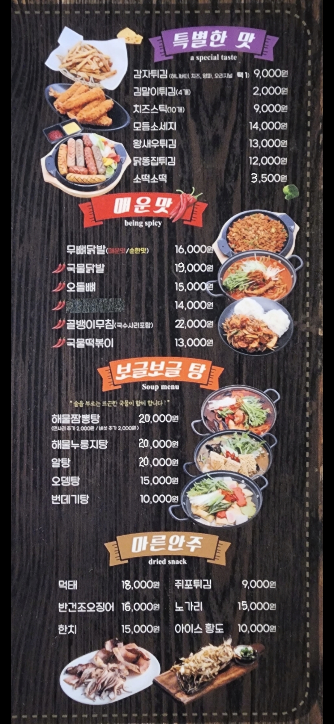 홍희통닭 송산점