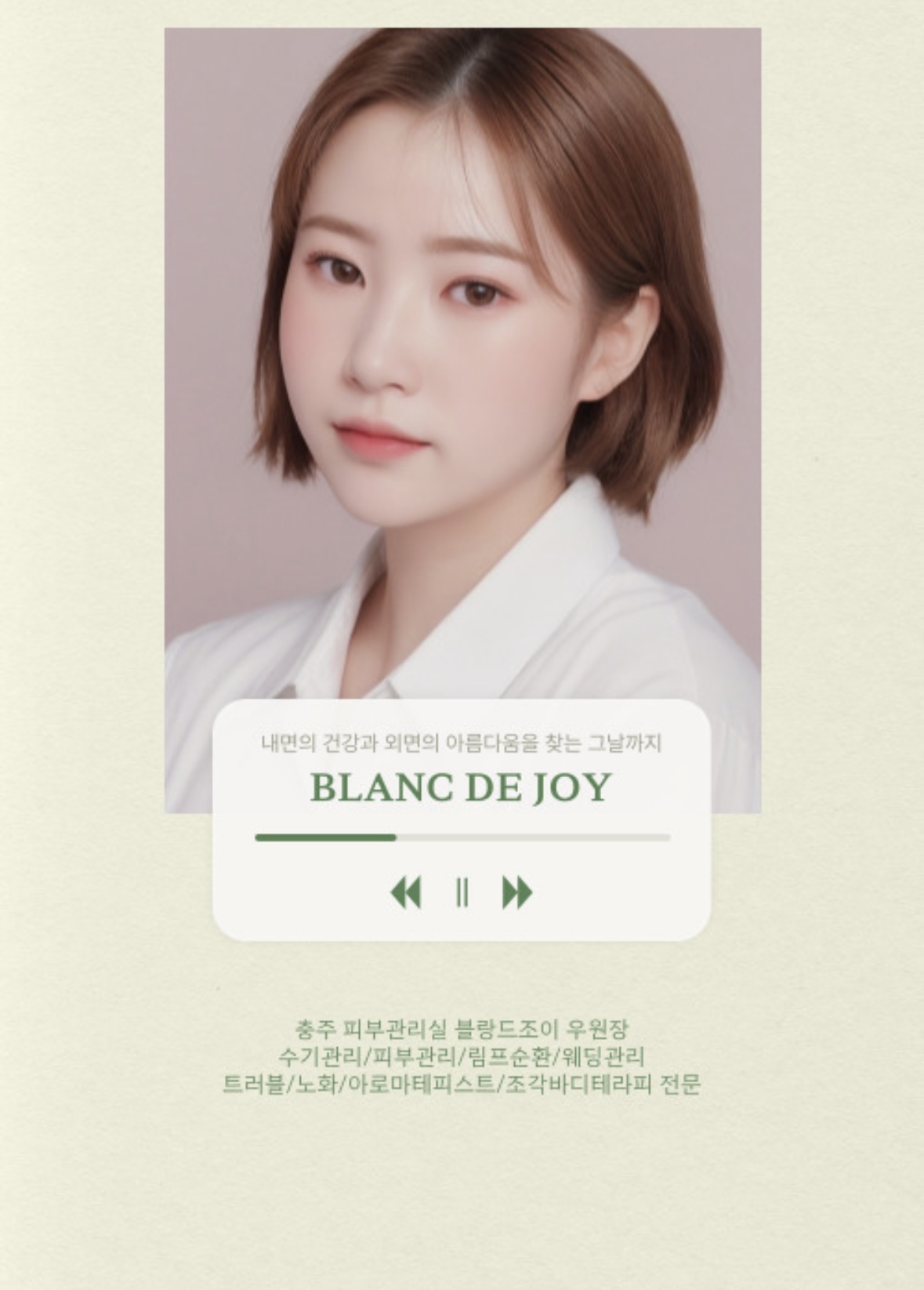 블랑드조이