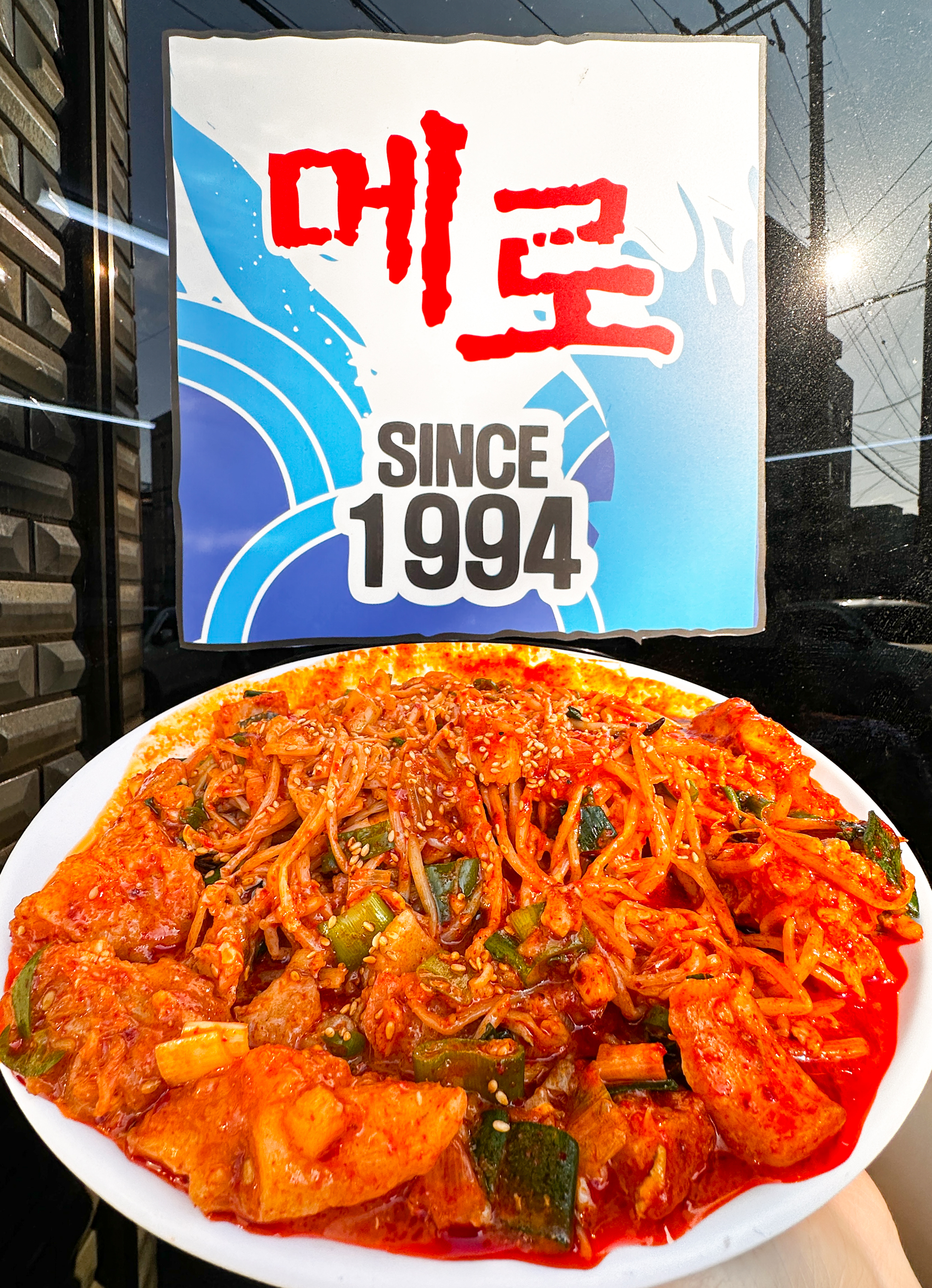 메로식당 제주시청본점