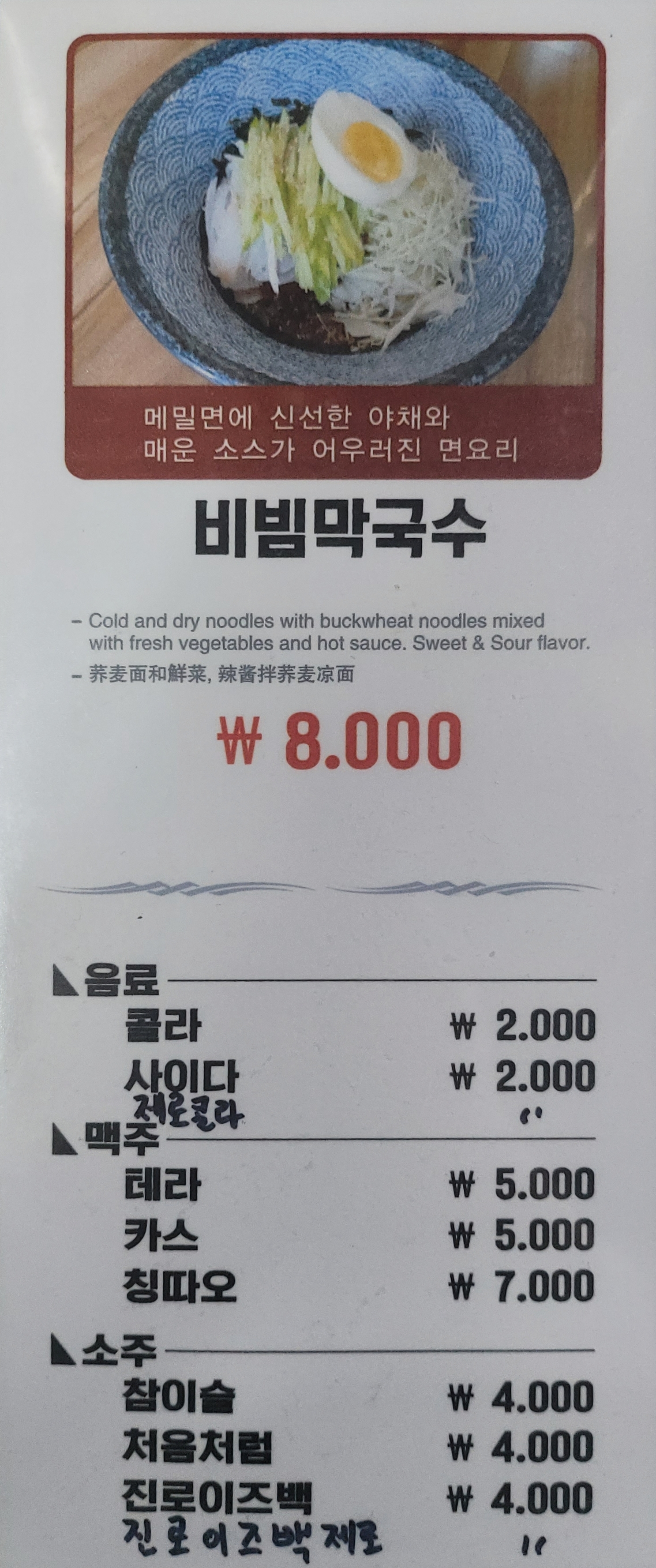 베가보쌈 홍대점