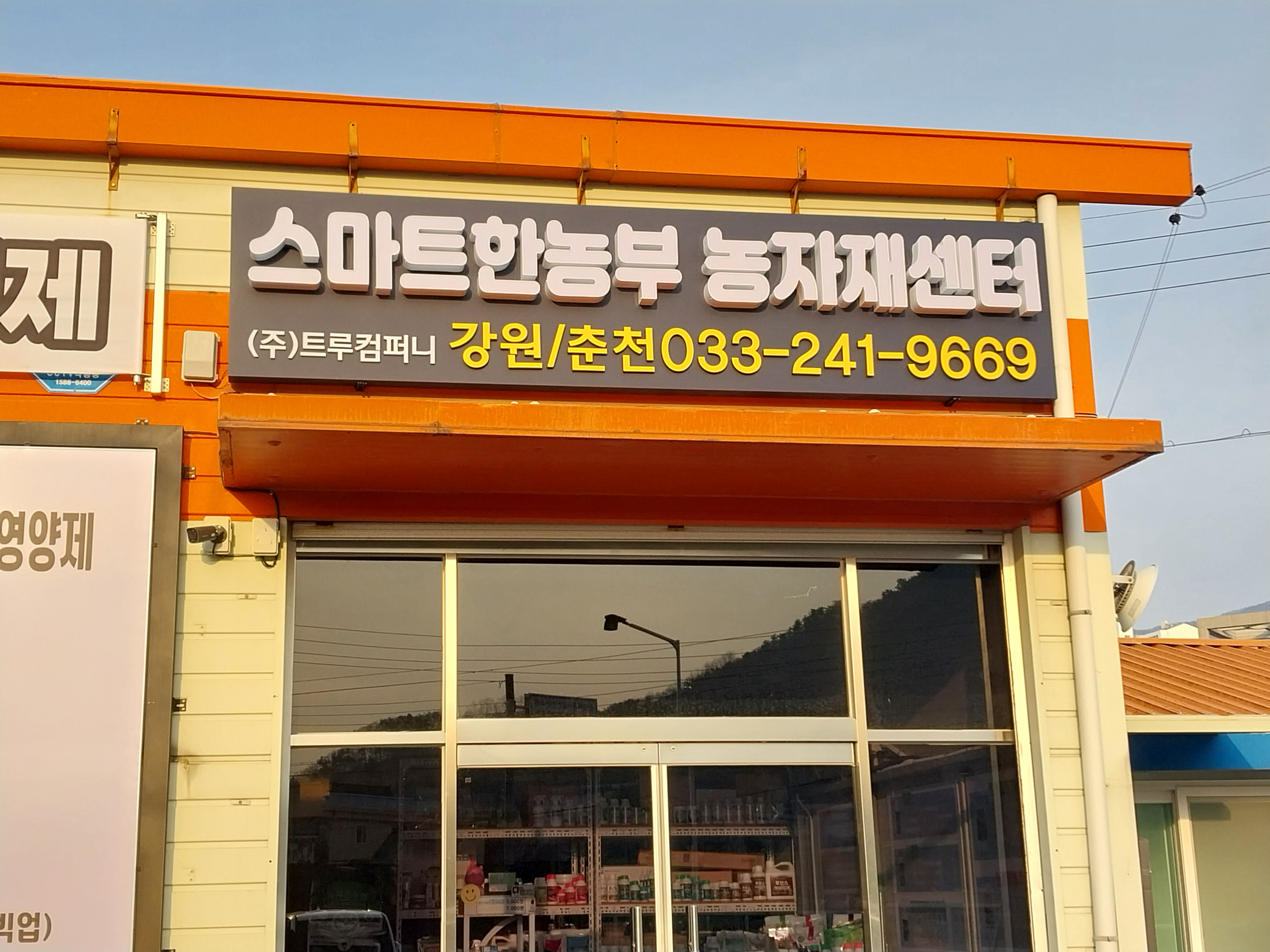 한진기획