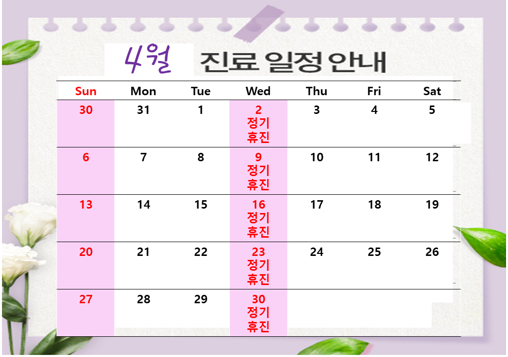 미델의원