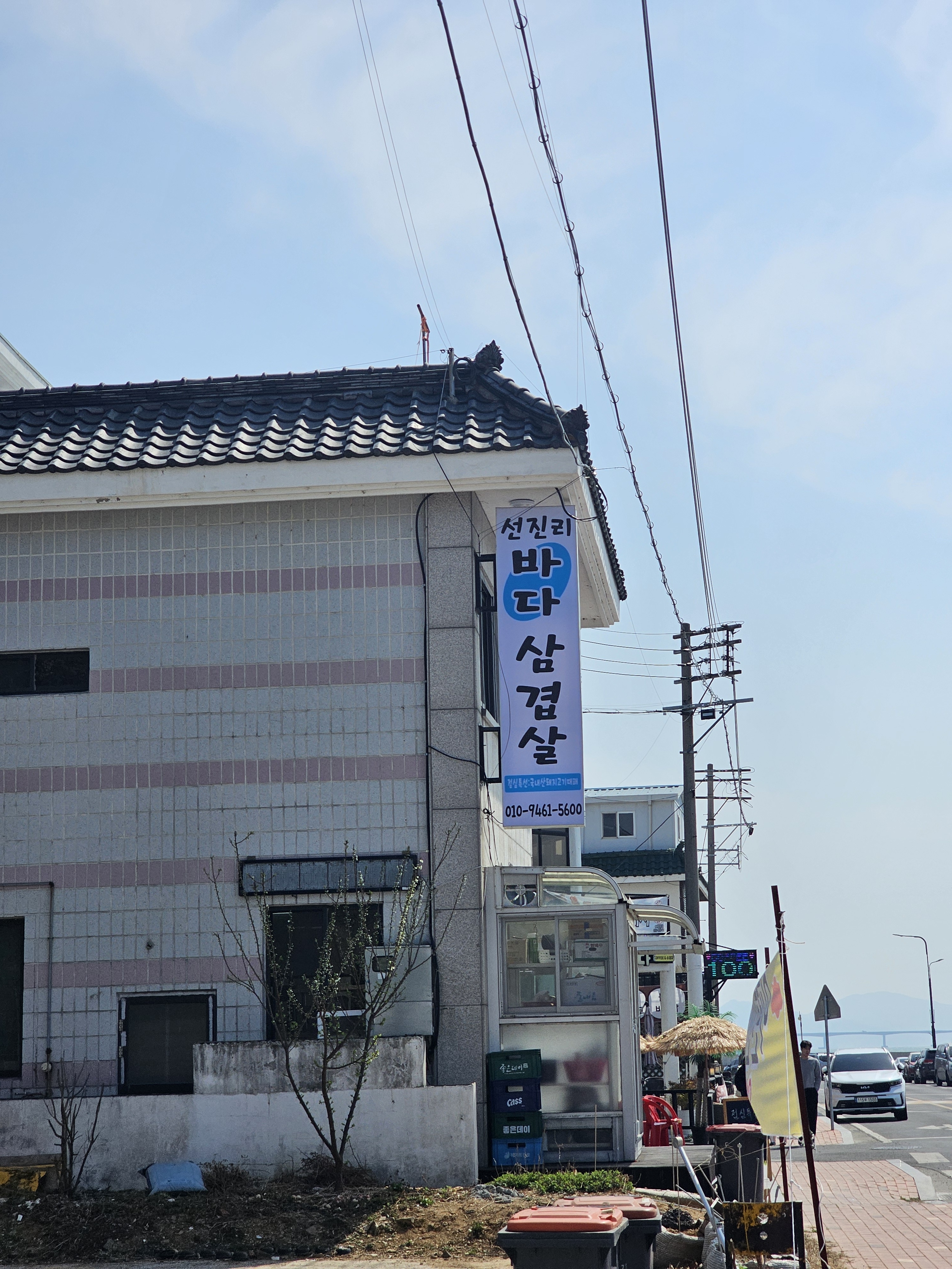 선진리바다삼겹살 대표 이미지