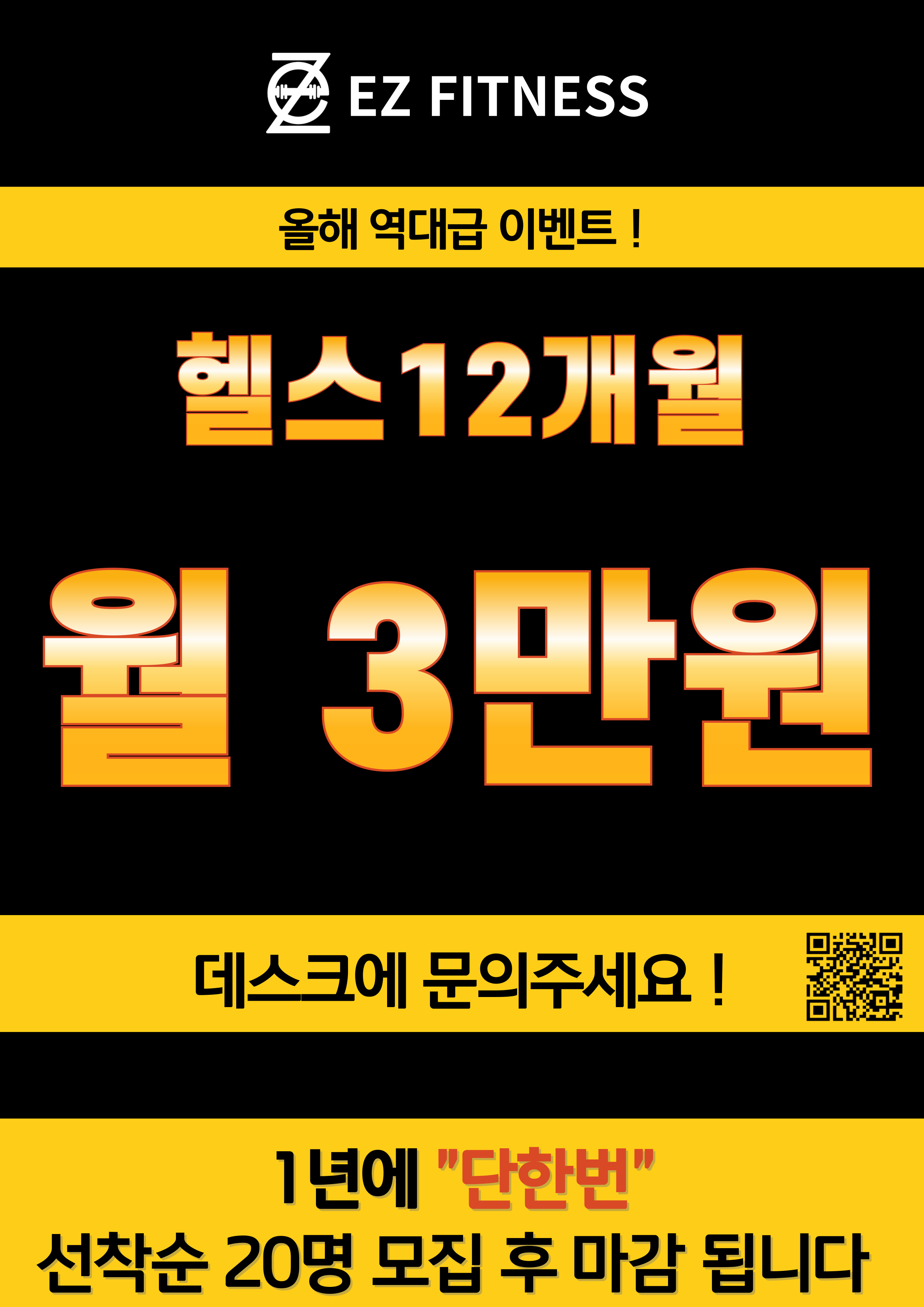 이지휘트니스 만수점 내부 또는 관련 모습