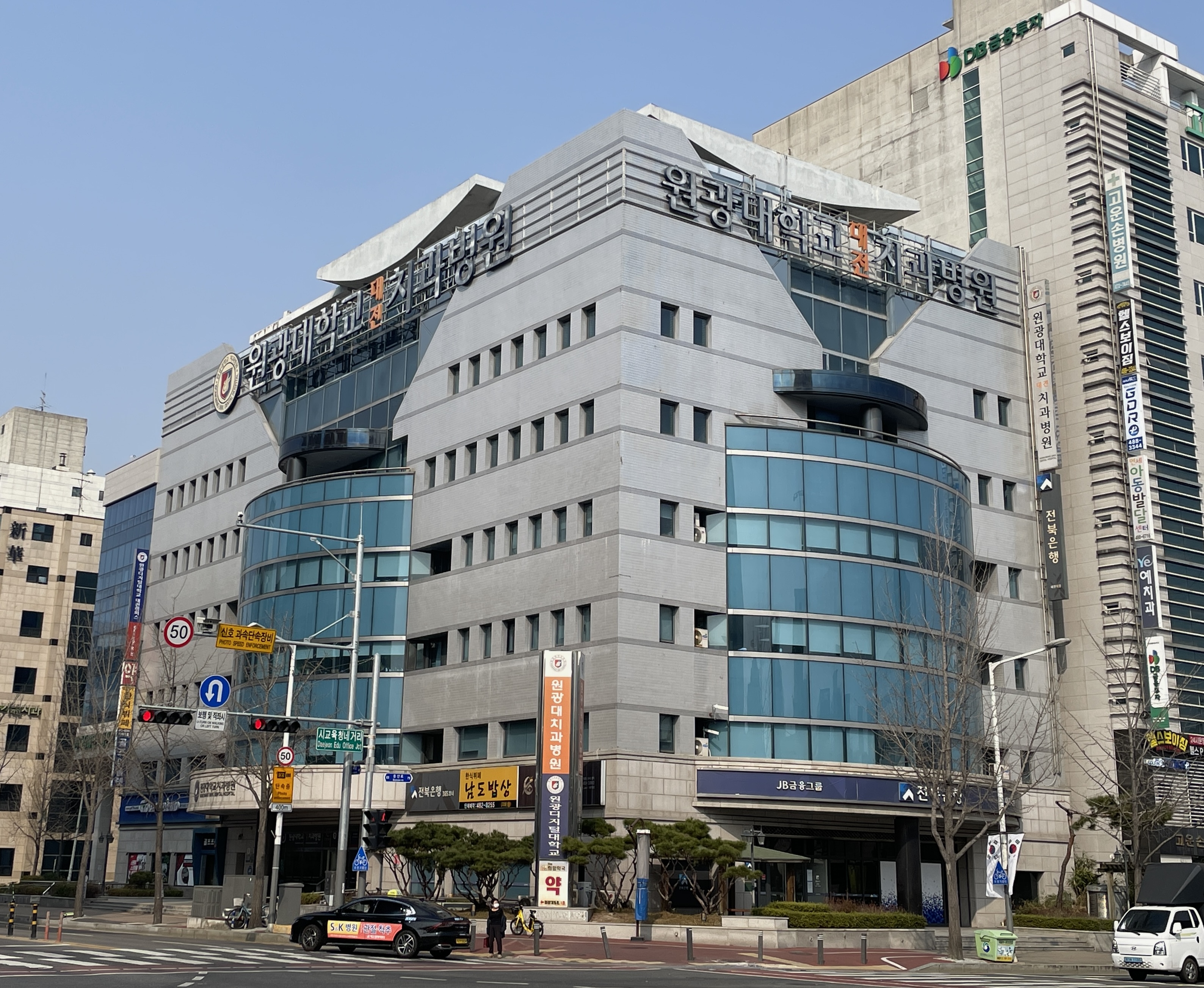 원광대학교대전치과병원 치과응급실 대표 이미지