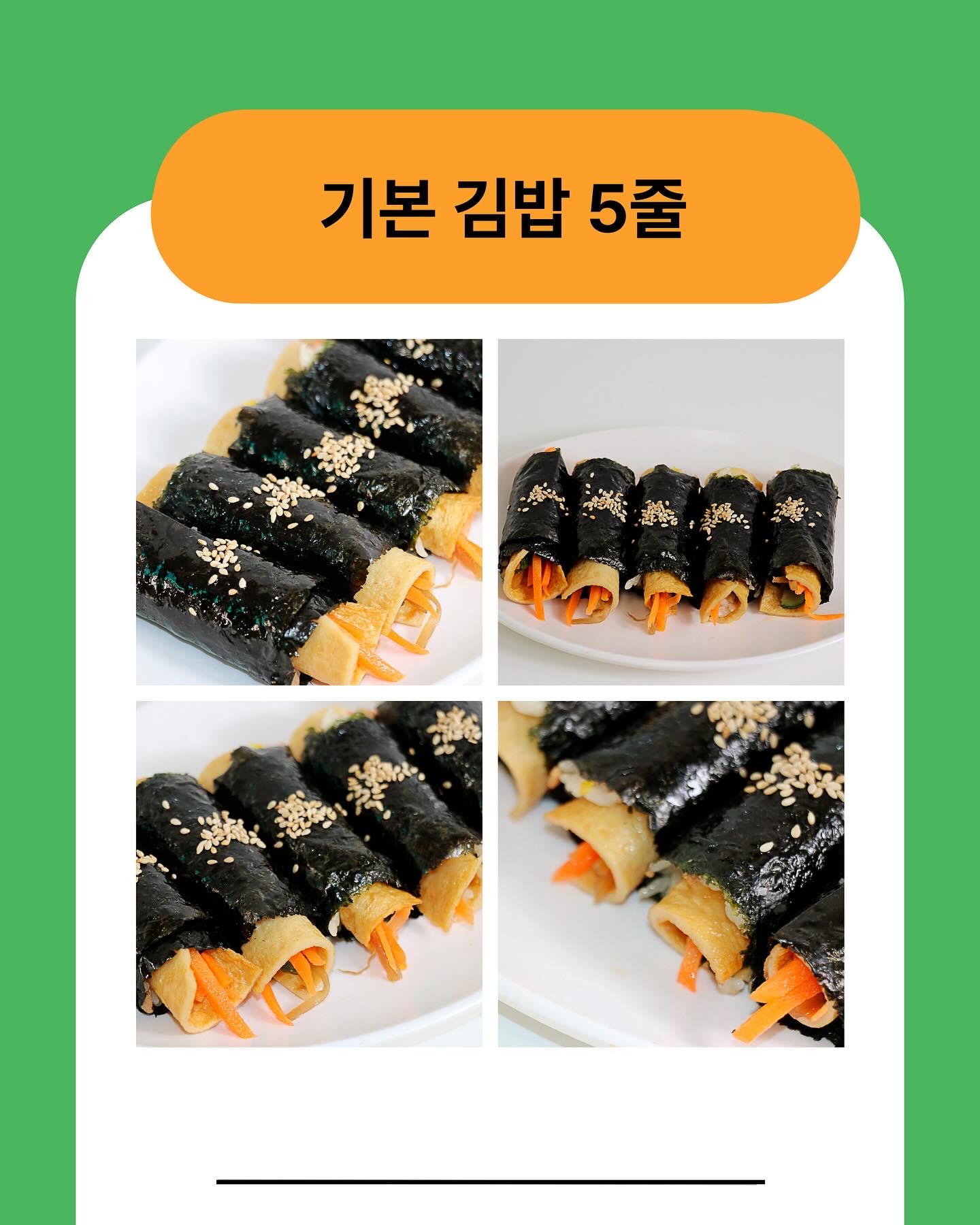 나는야꼬마김밥 한화이글스파크점