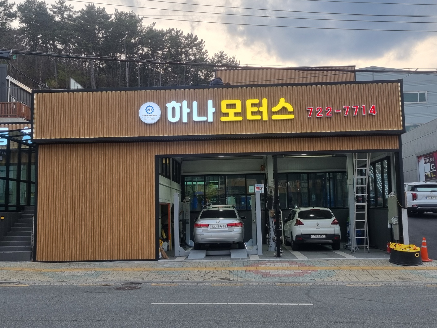 기장일광자동차검사소 하나모터스
