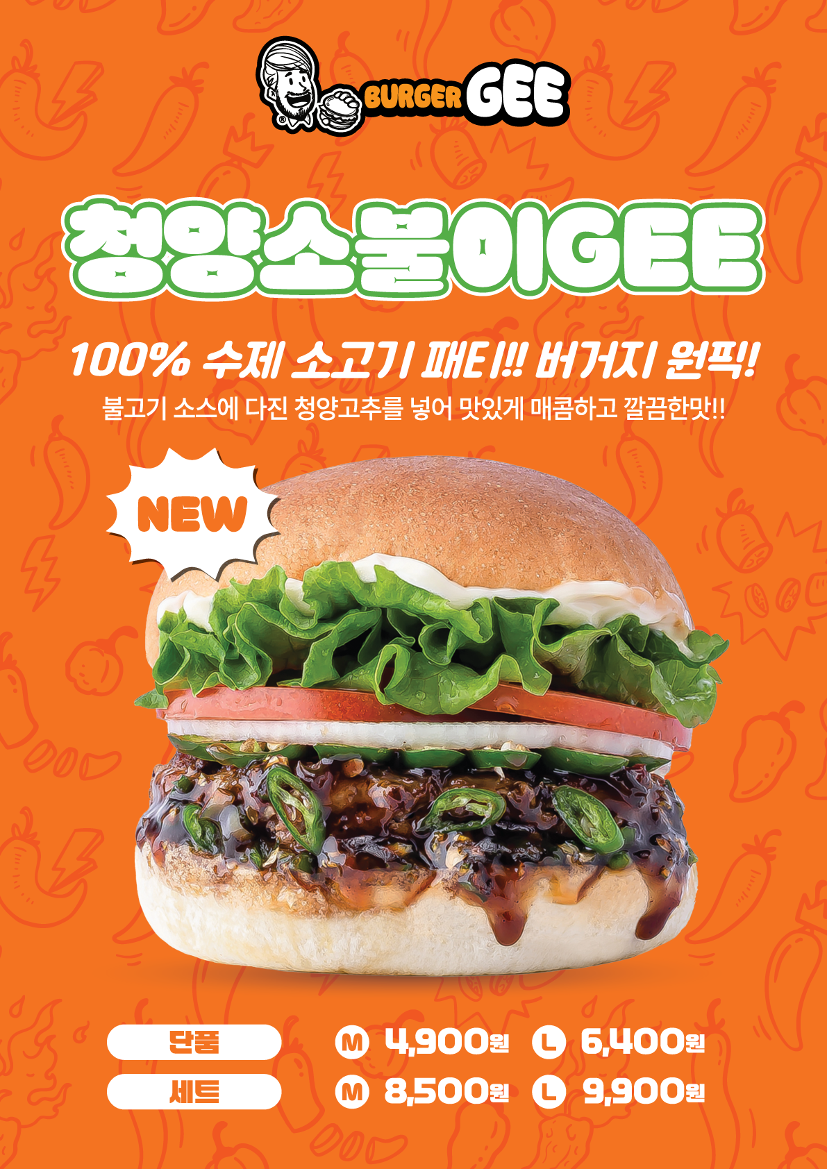 버거GEE 서면본점