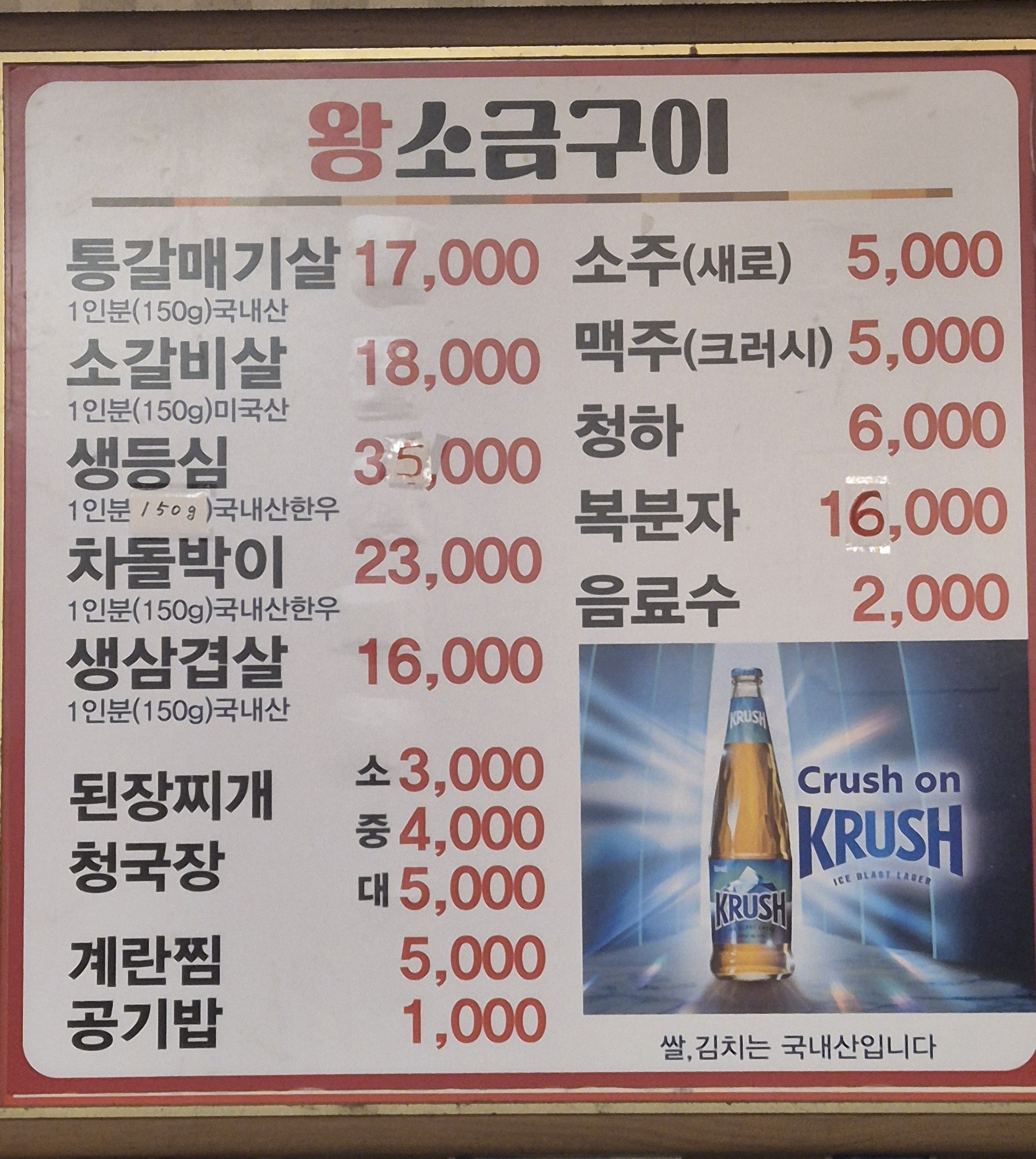 왕소금구이
