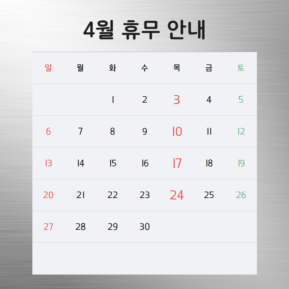 더산뜻의원