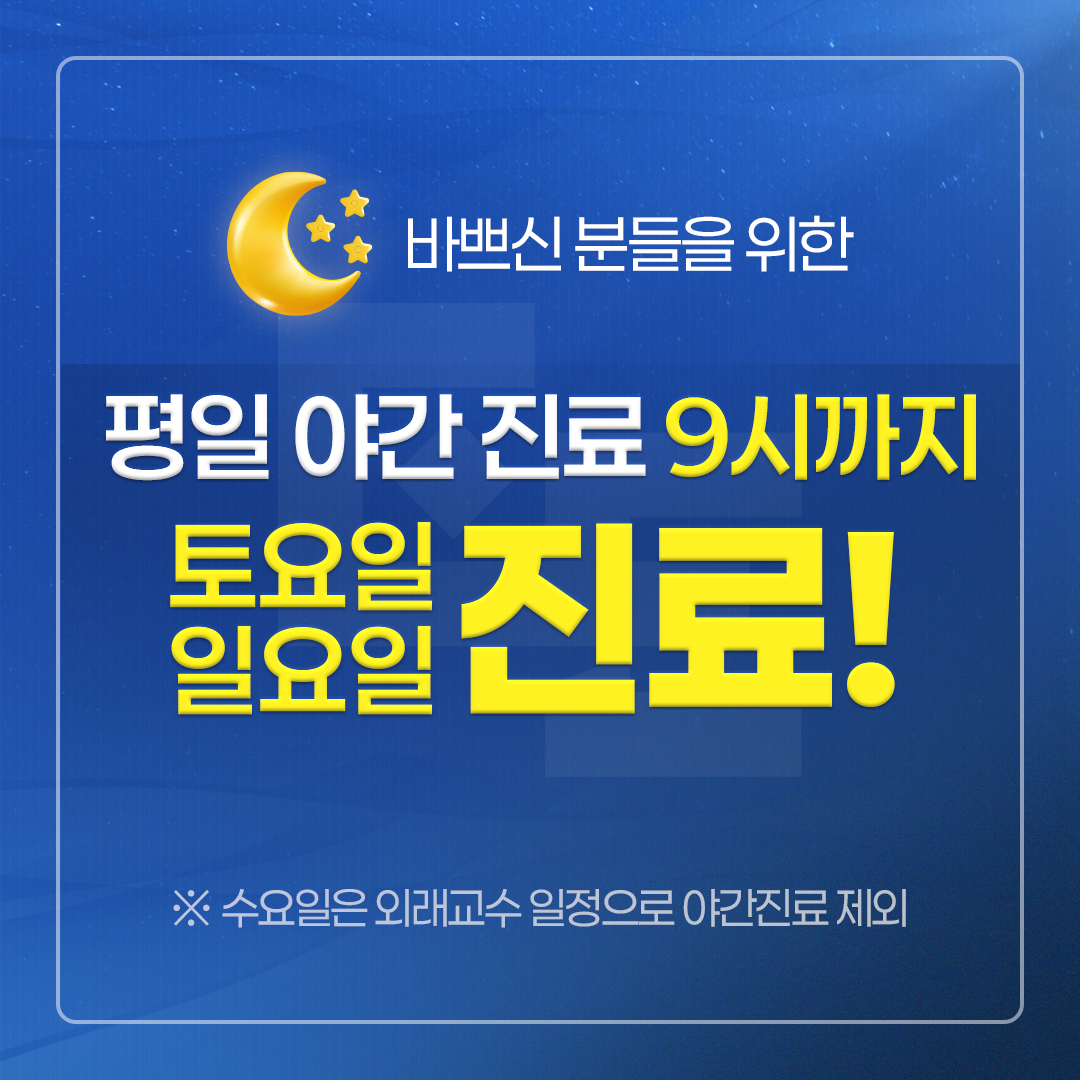 연세더튼튼치과의원