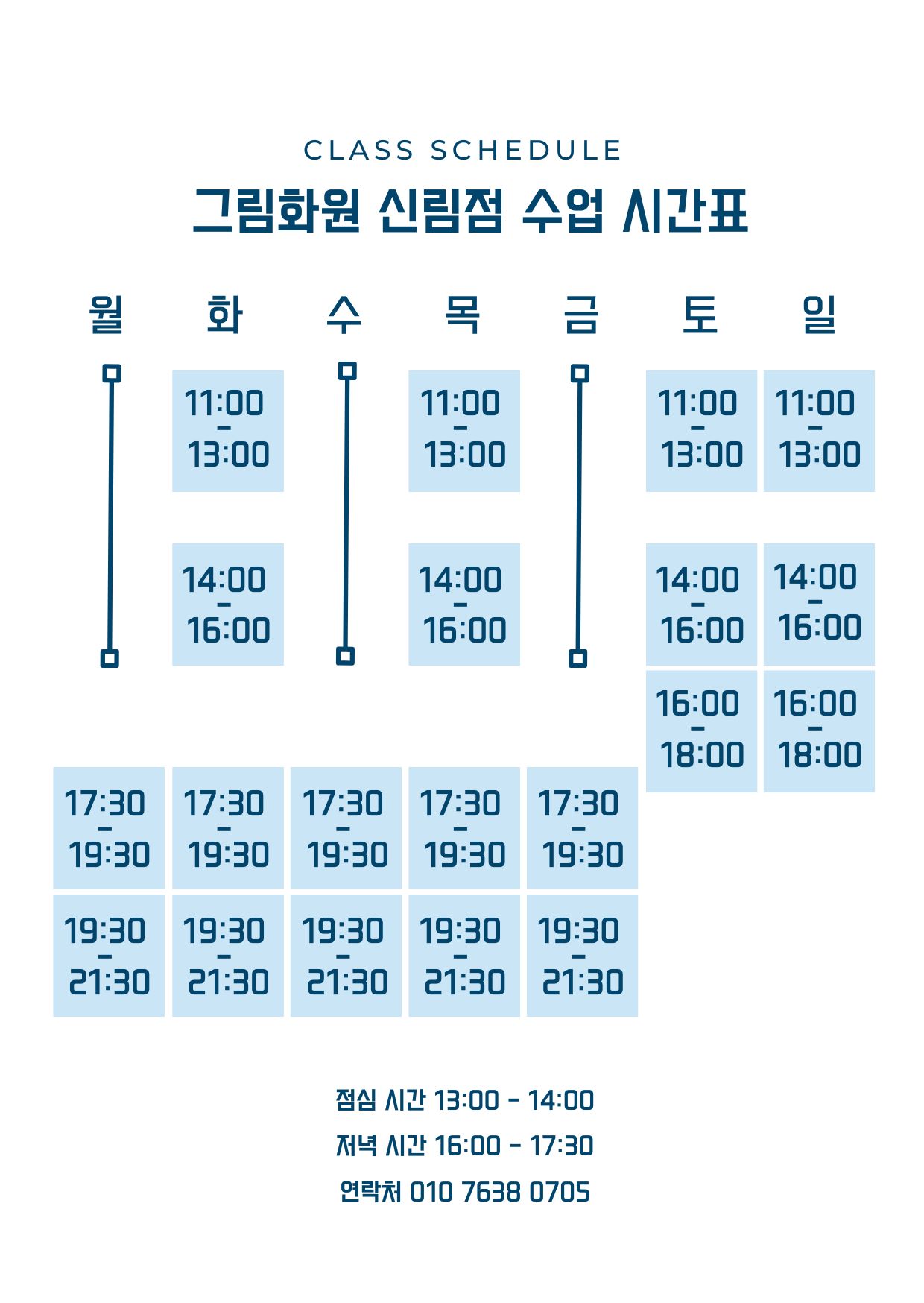 그림화원 성인취미미술 화실
