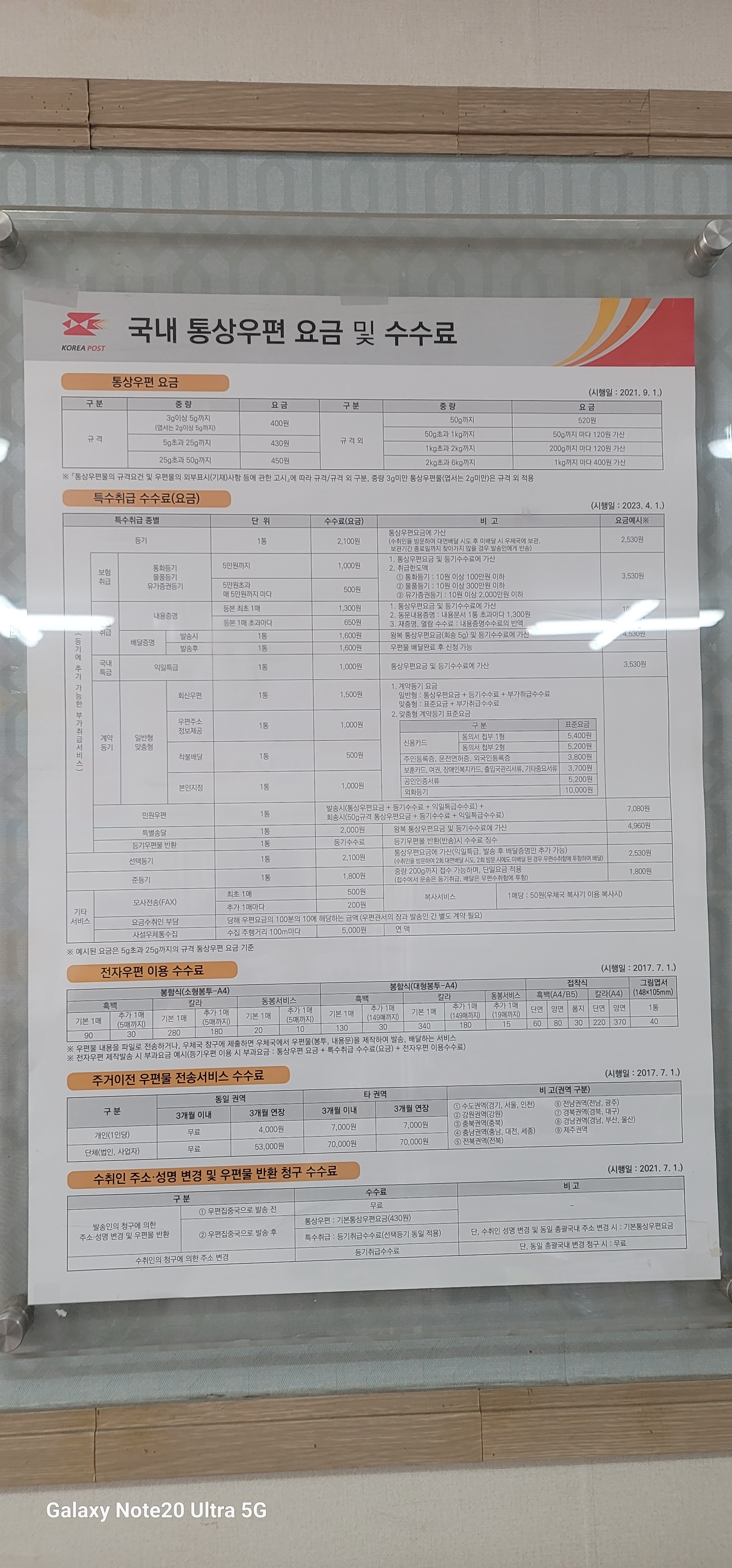 우체국 등기번호 조회