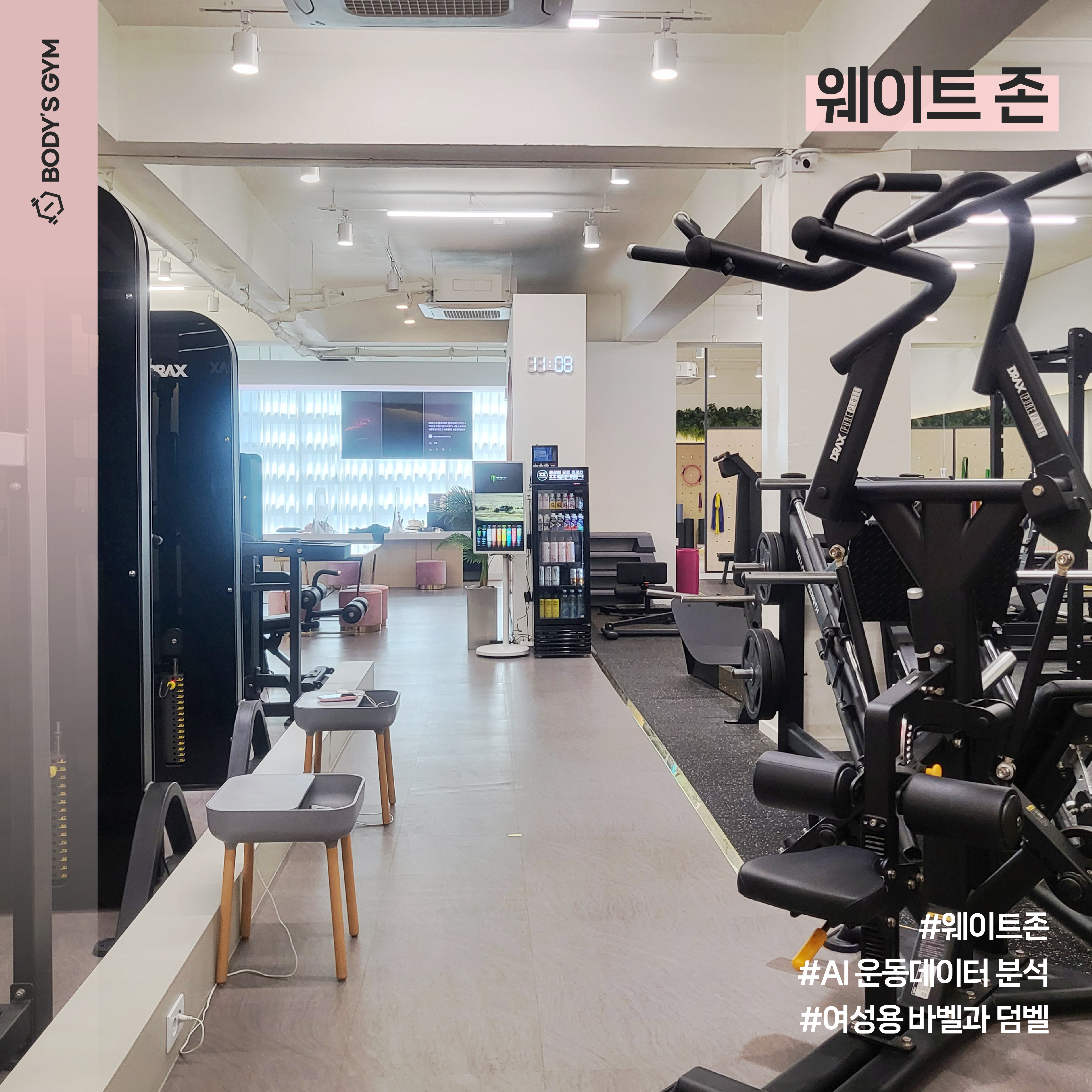 바디스짐 여성전용 강남구청점
