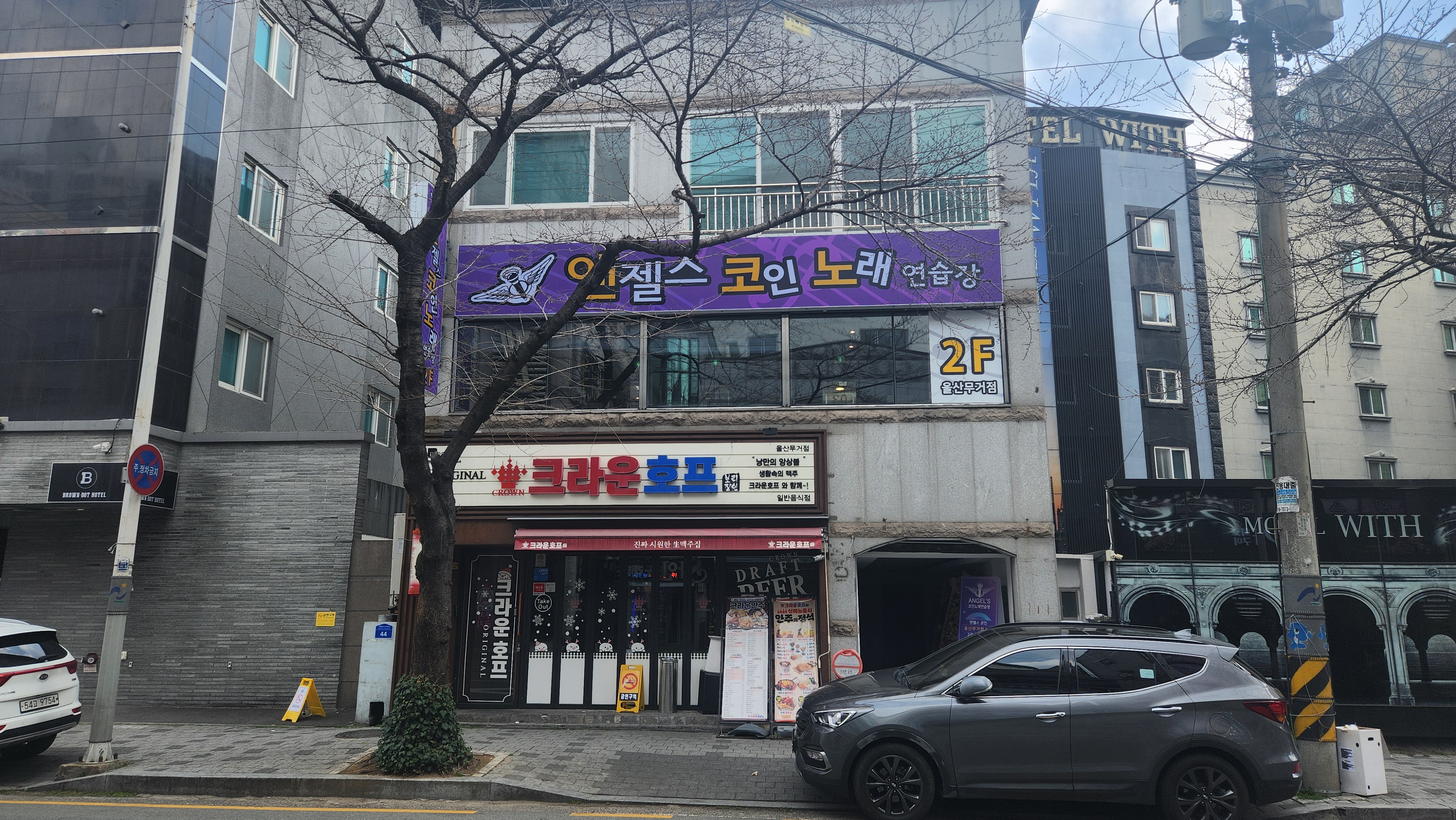 엔젤스코인노래연습장 울산무거점