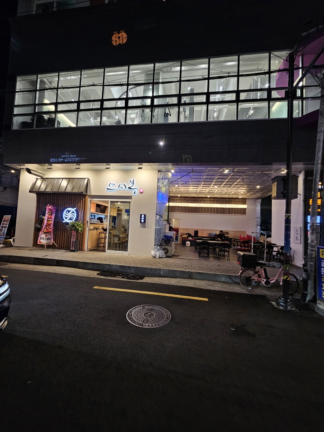스시봉 서면본점