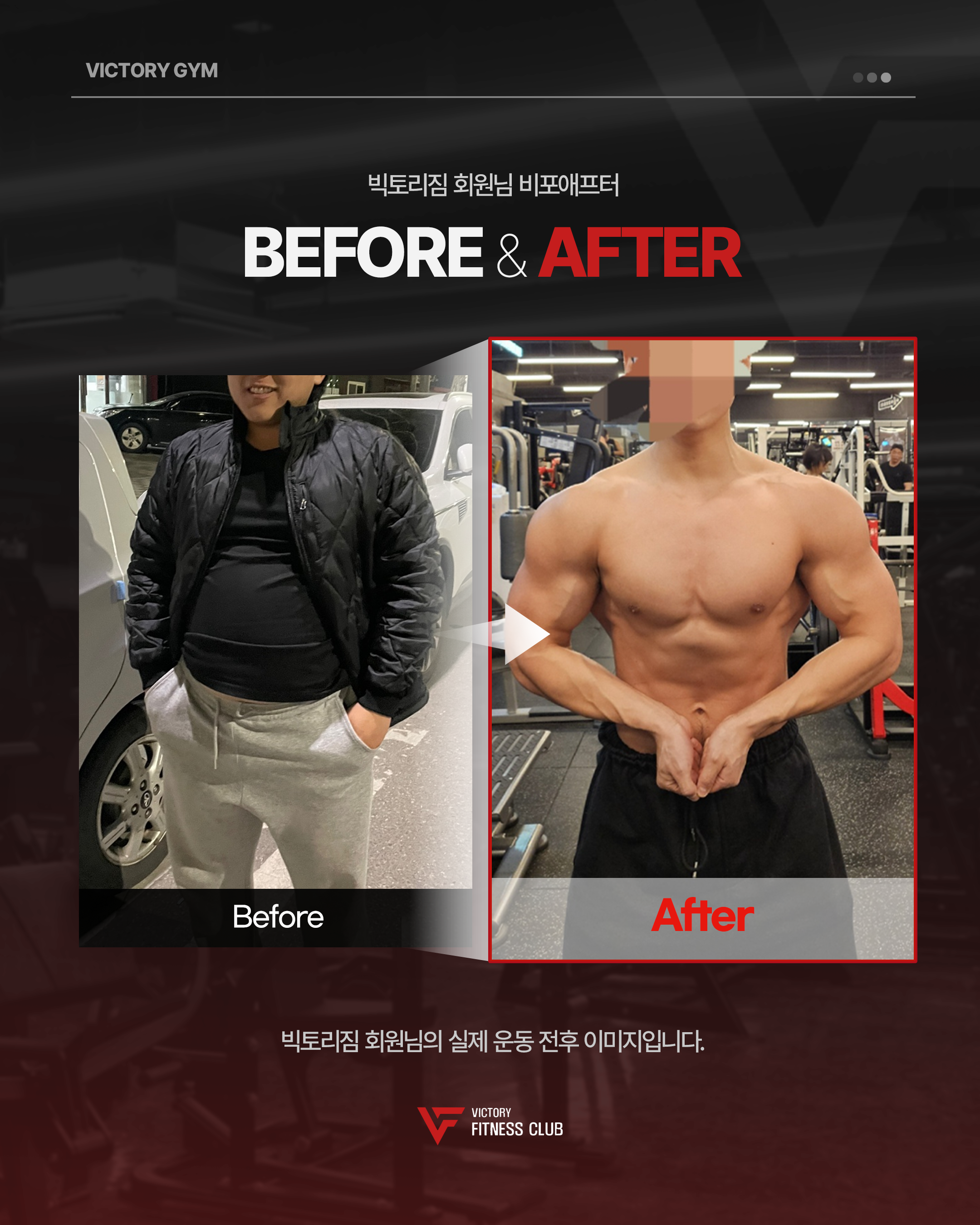 빅토리짐 헬스&PT 안성점