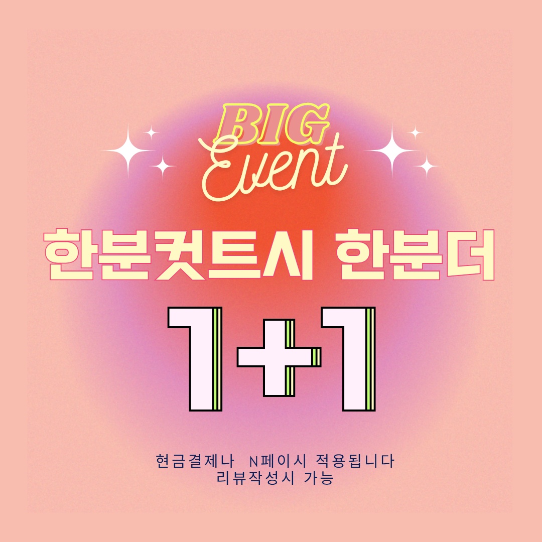 헤어로만