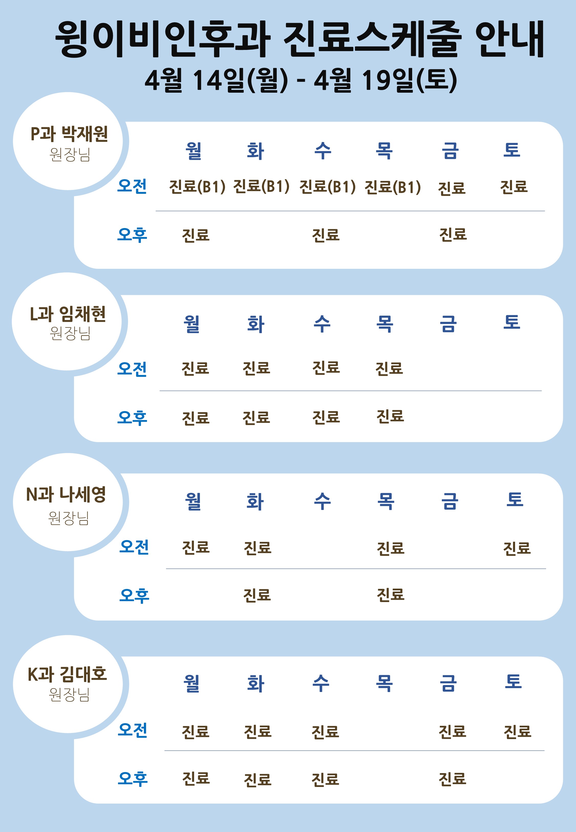 윙이비인후과의원 대표 이미지