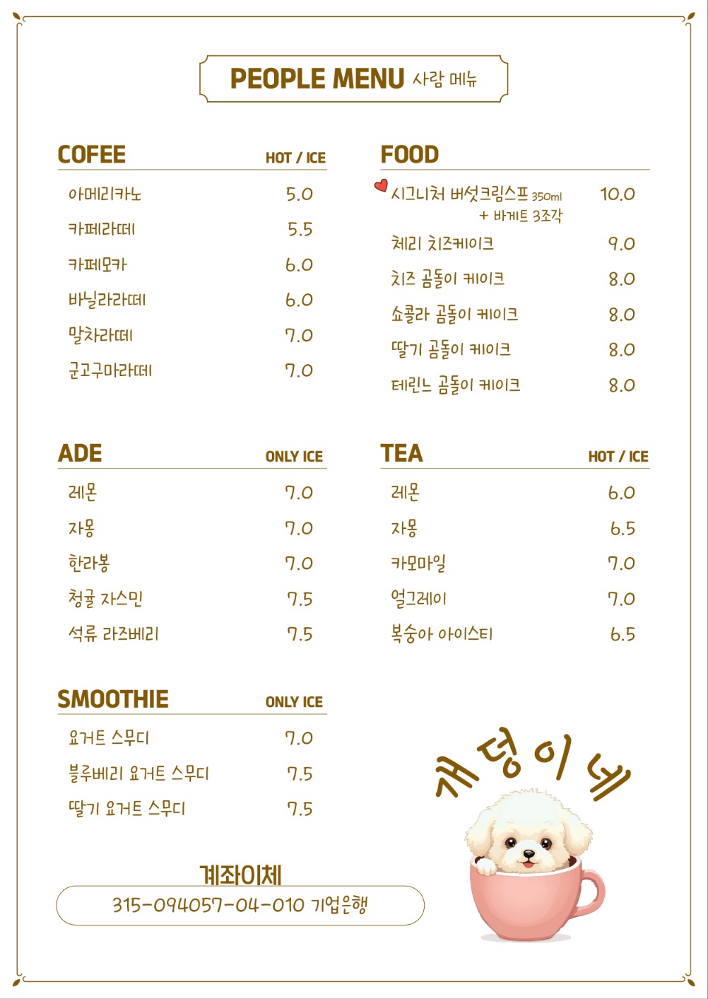 개덩이네 제주 애견카페