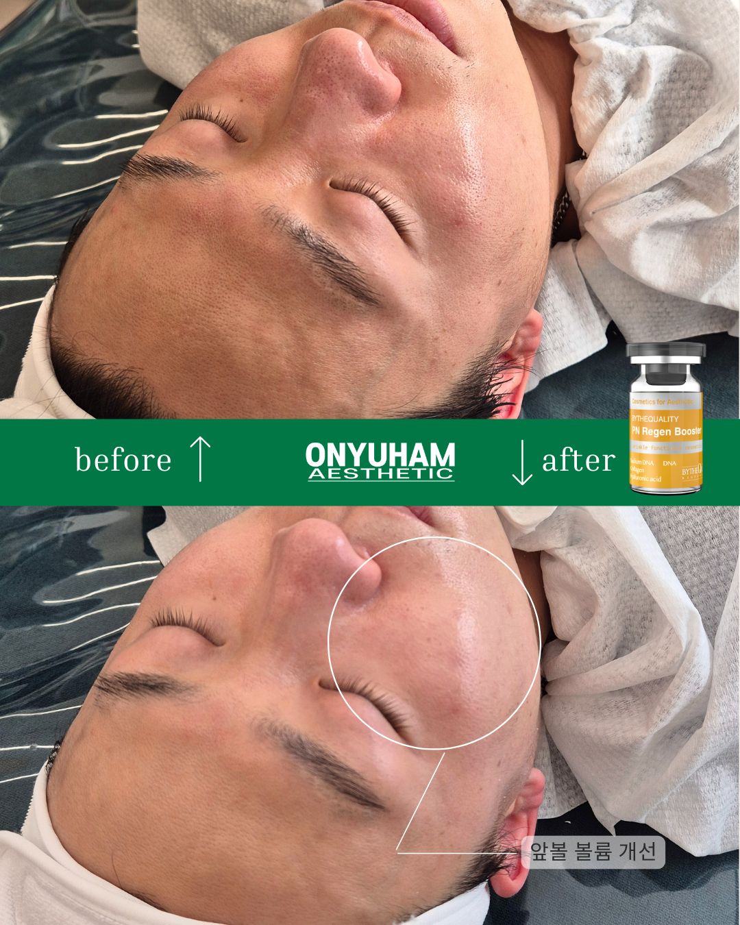 온유함에스테틱 대표 이미지