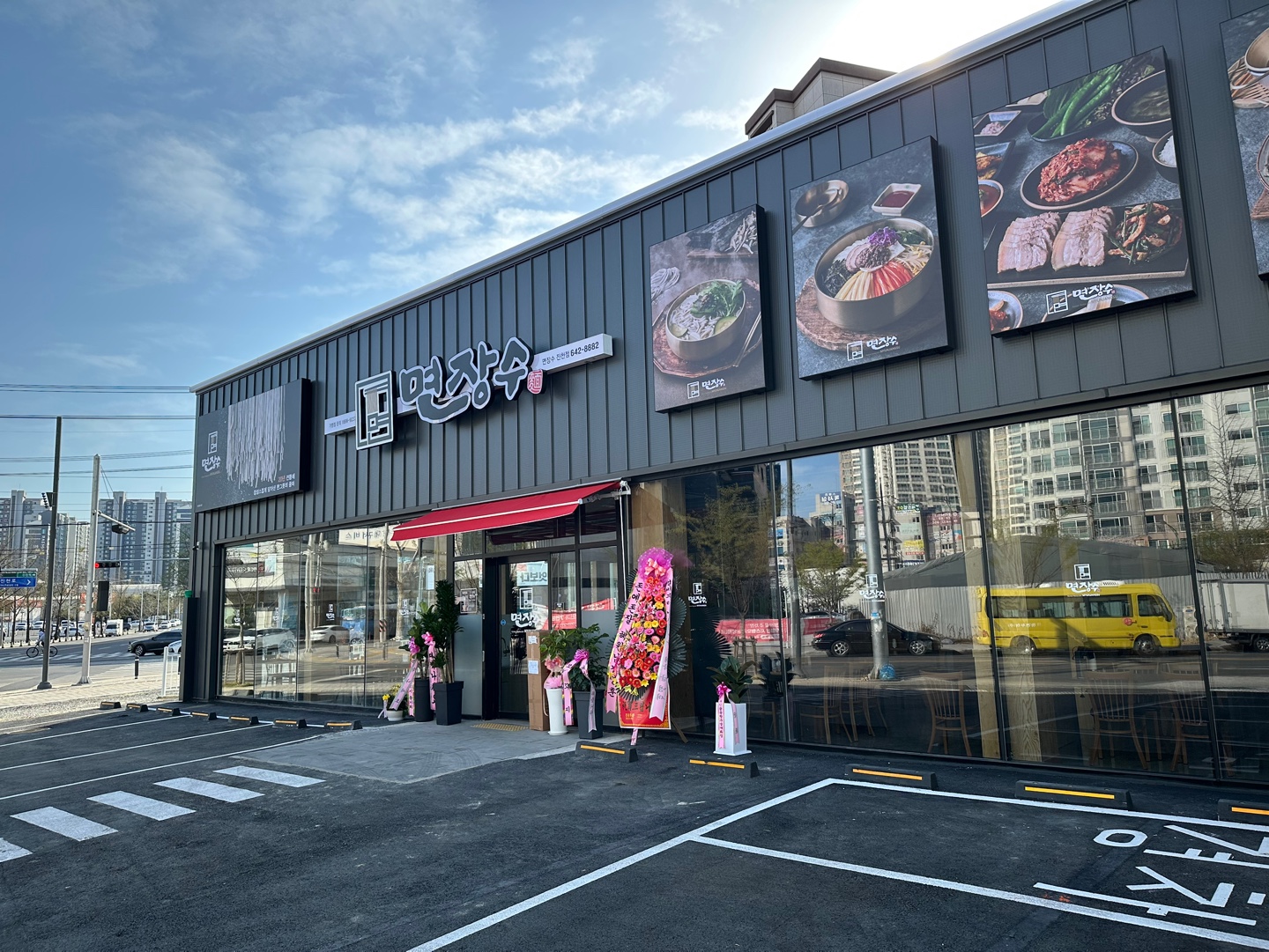 면장수 진천점 대표 이미지