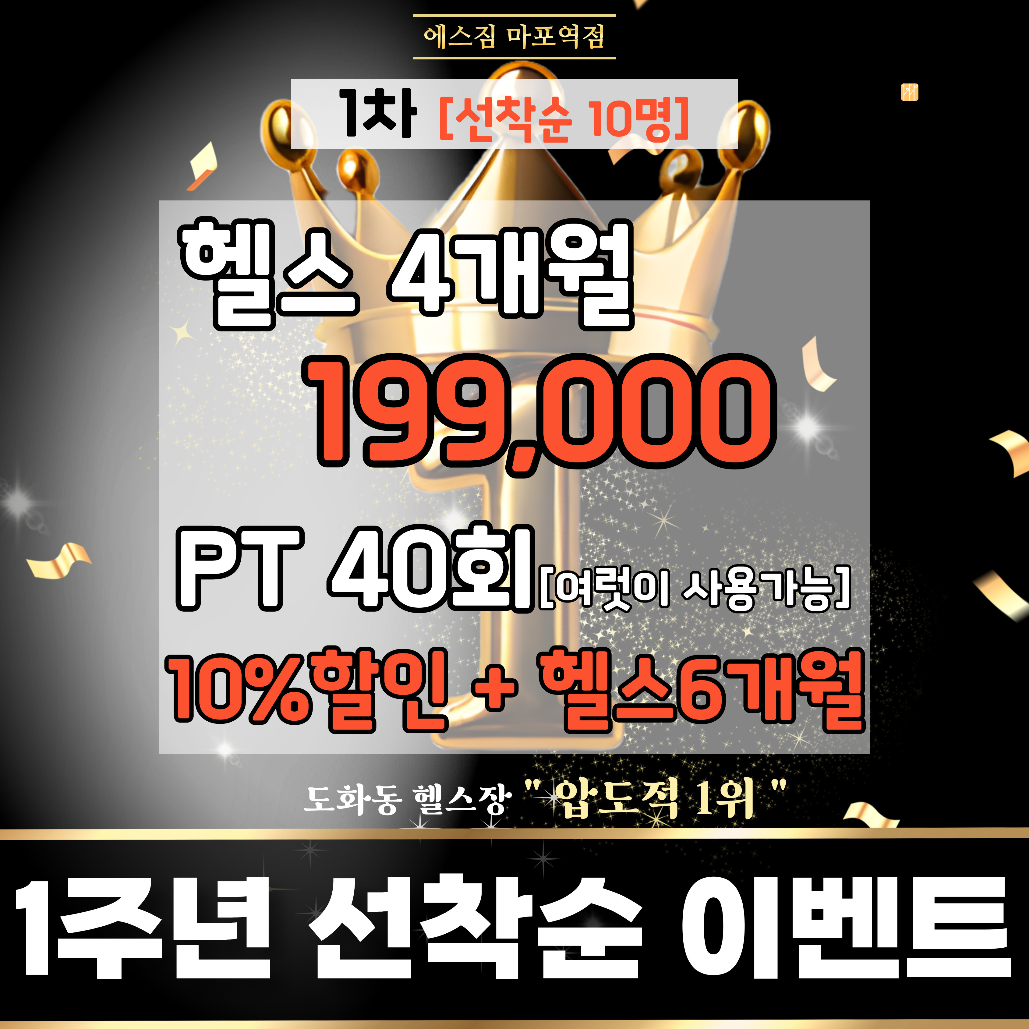 에스짐 마포역점