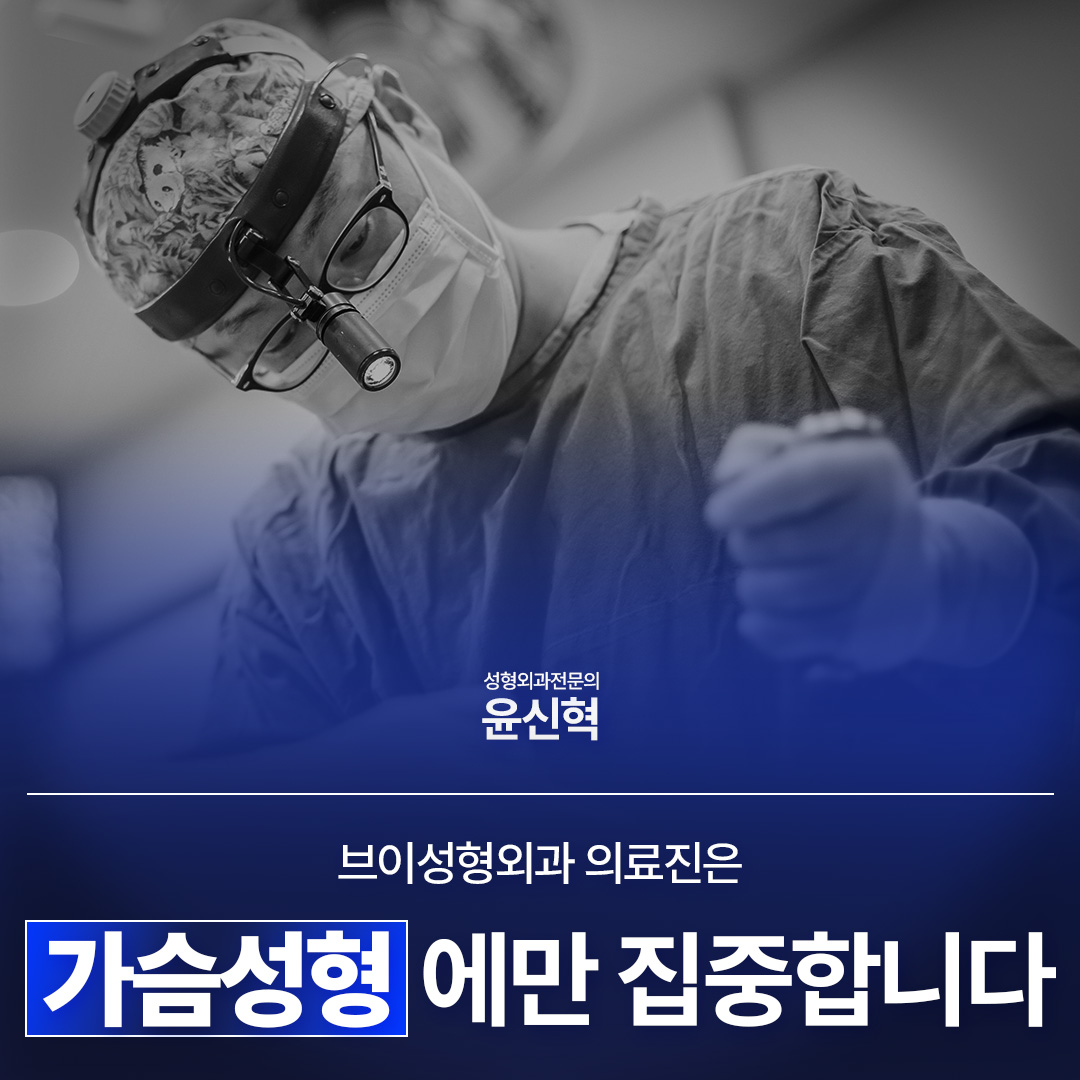 브이성형외과의원
