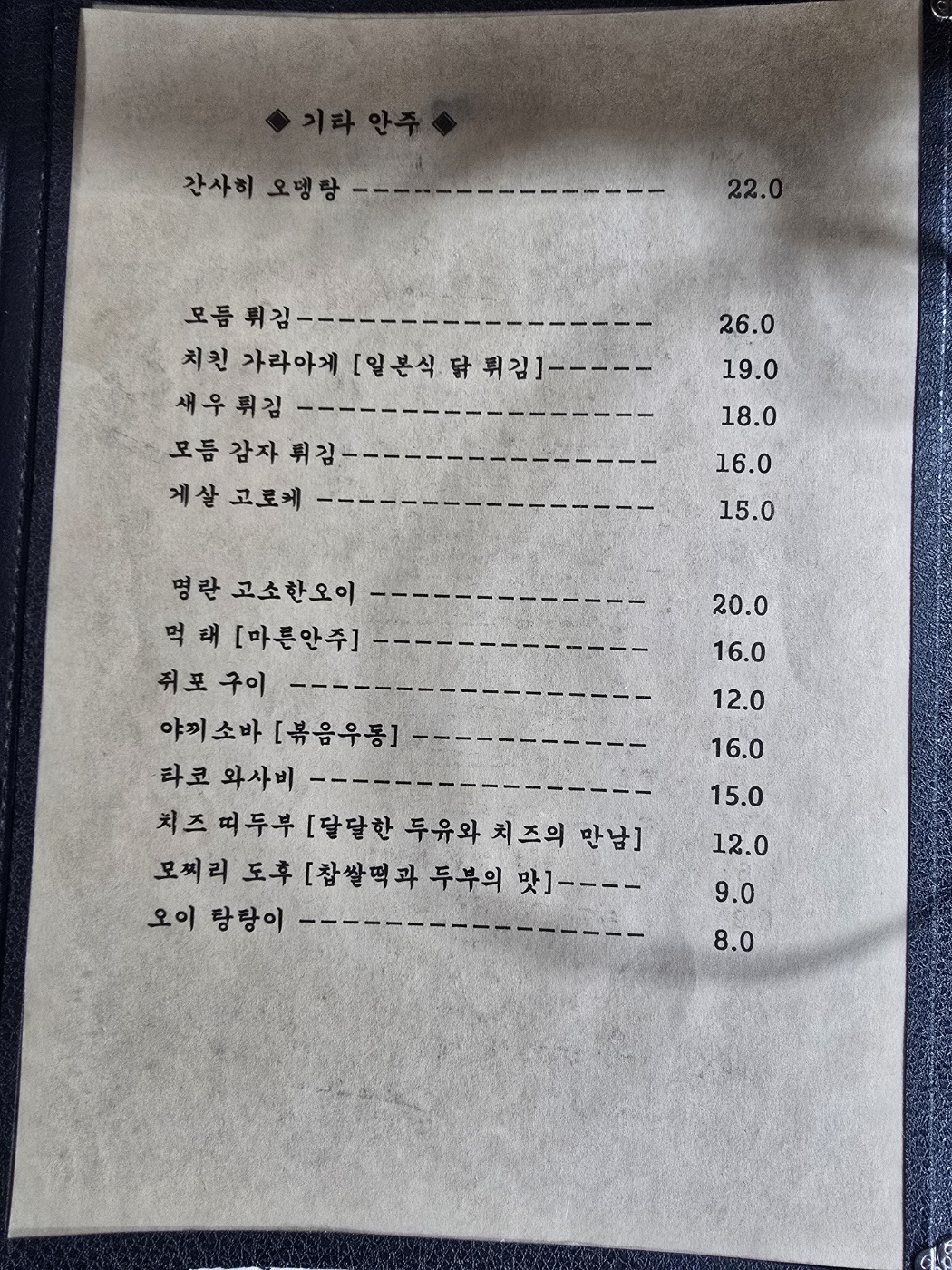 꾸시야 안양