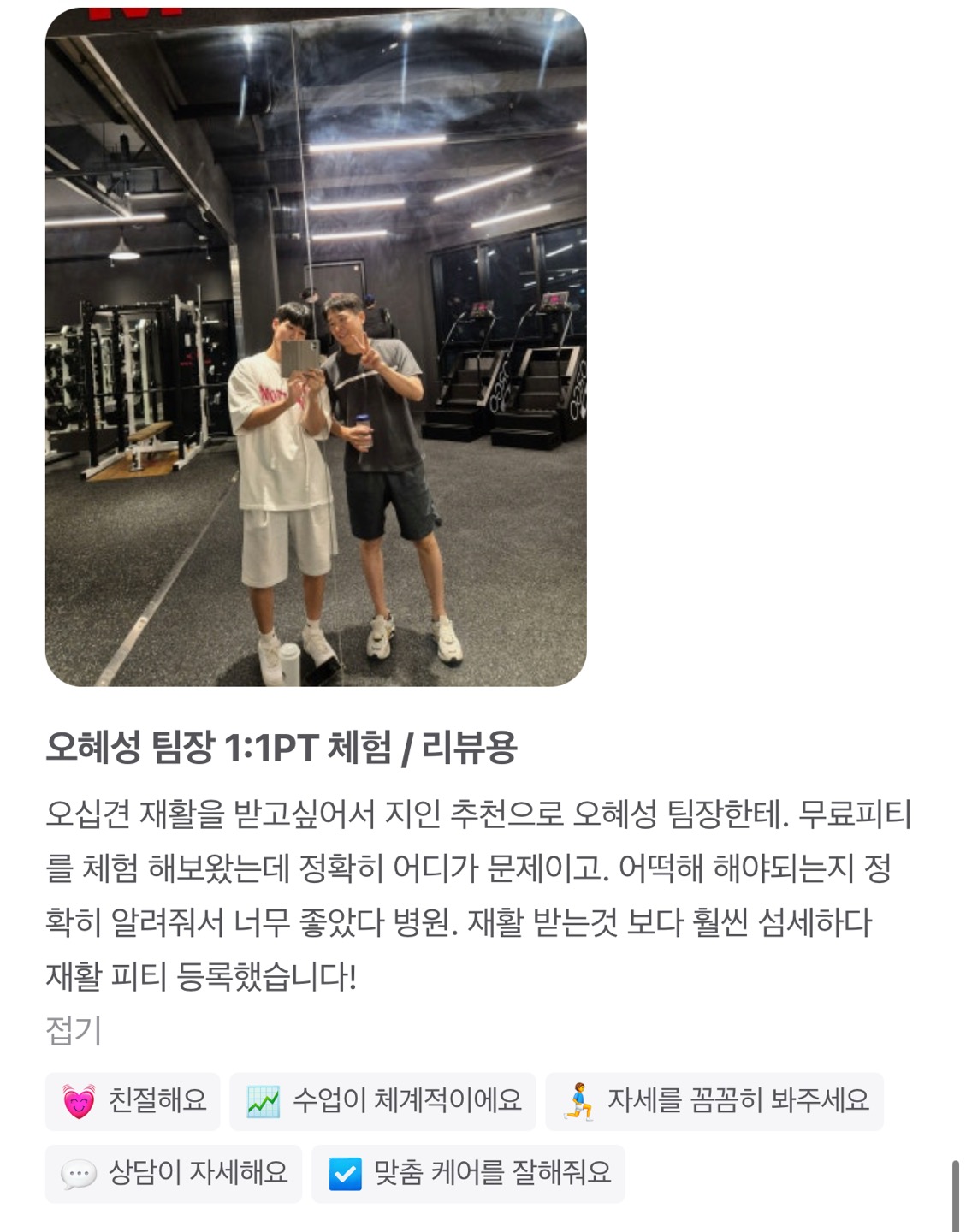 파워맥스짐 병점본점