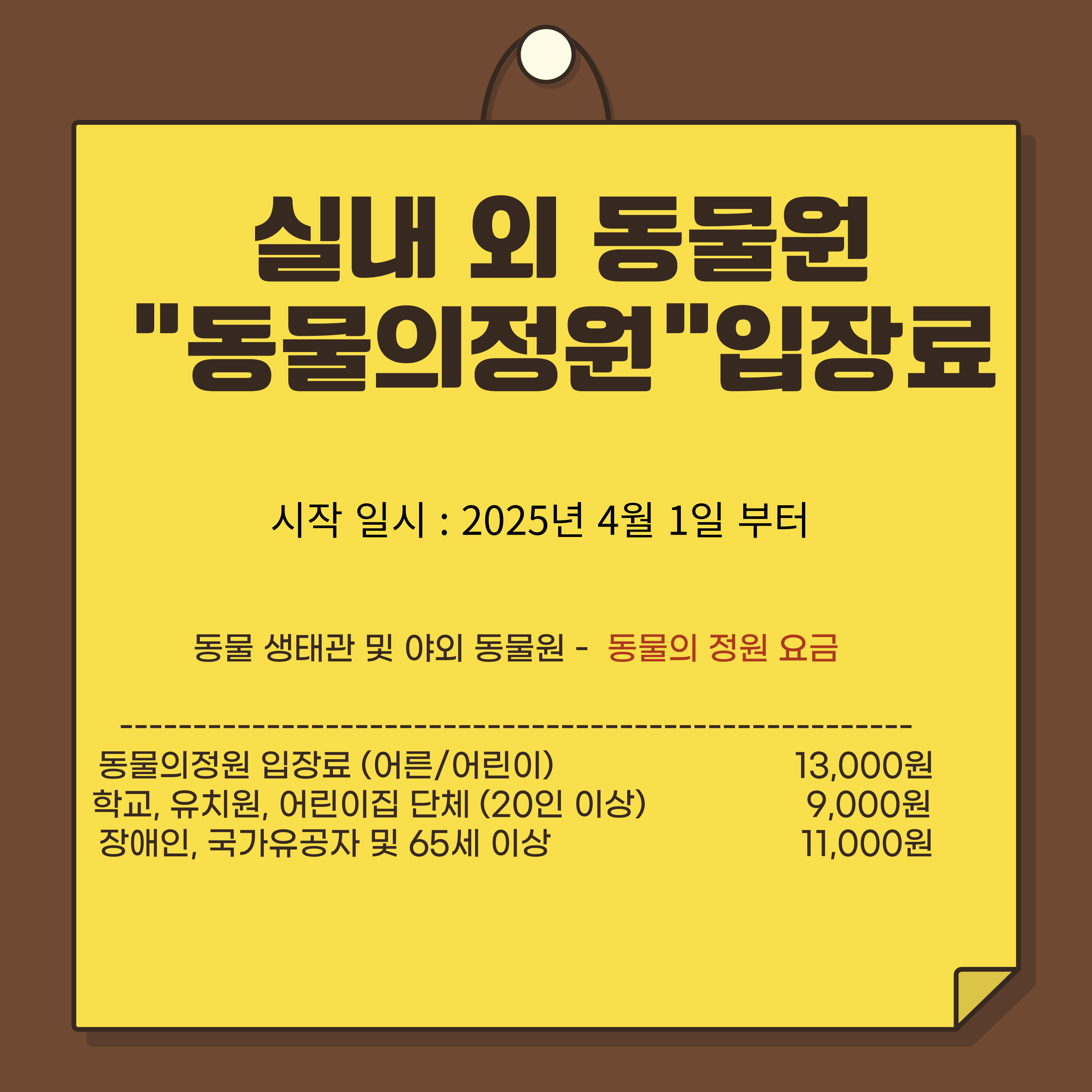 울산테마식물수목원 동물의정원 반려동물 동반 여행지