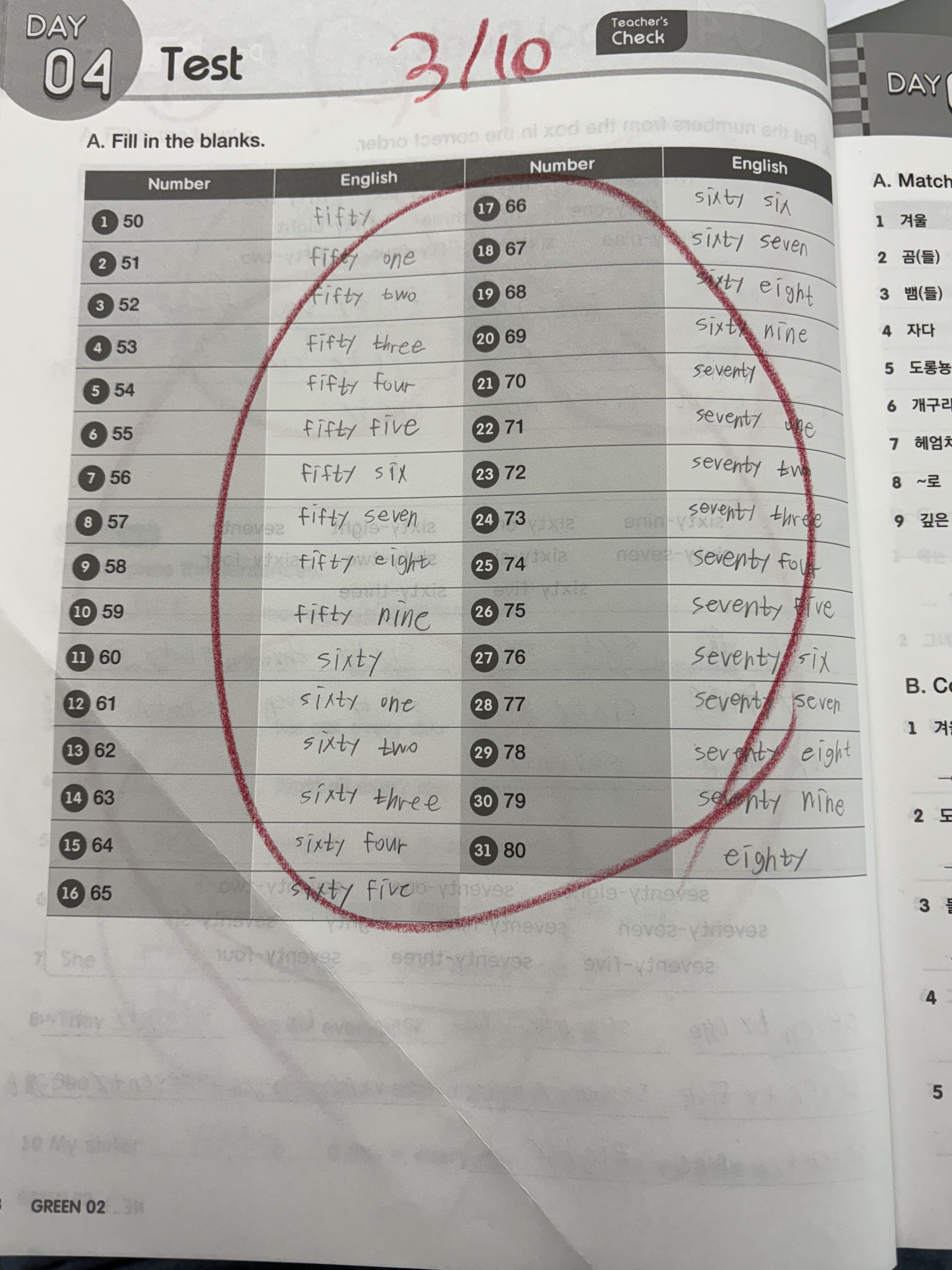 이지수학영어 딱풀리는수학 남악초점