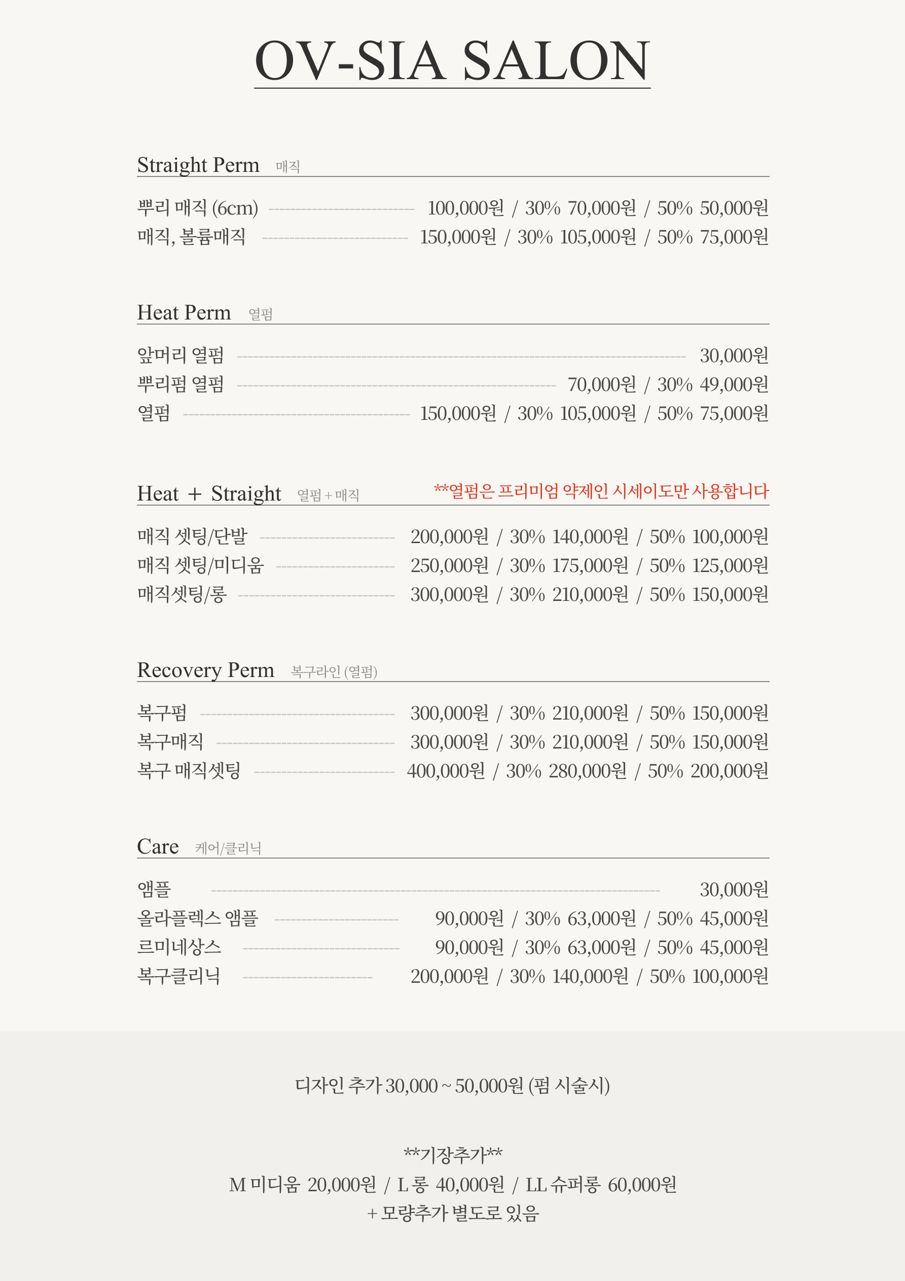 오브시아살롱
