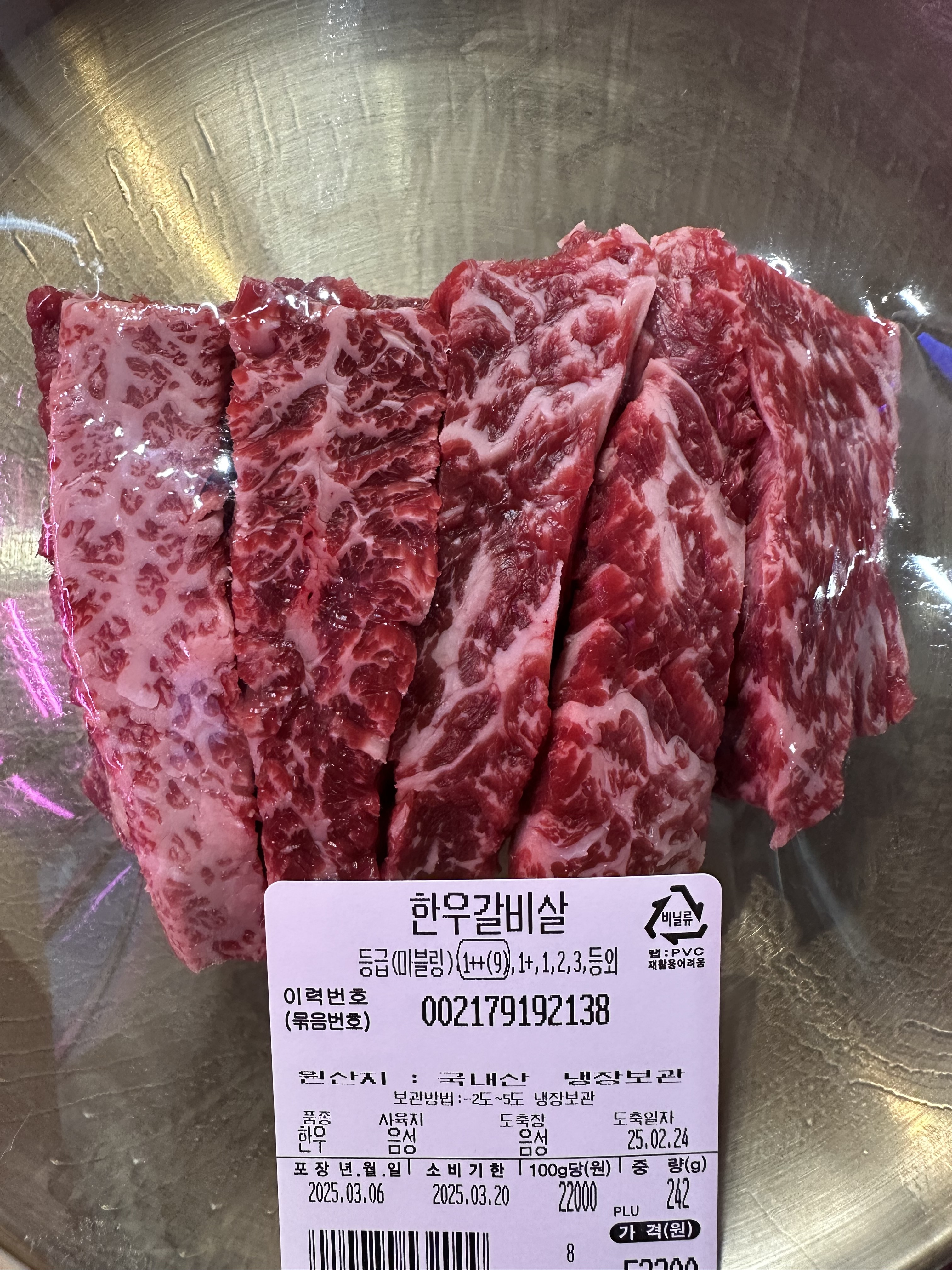 문성한우정육식당