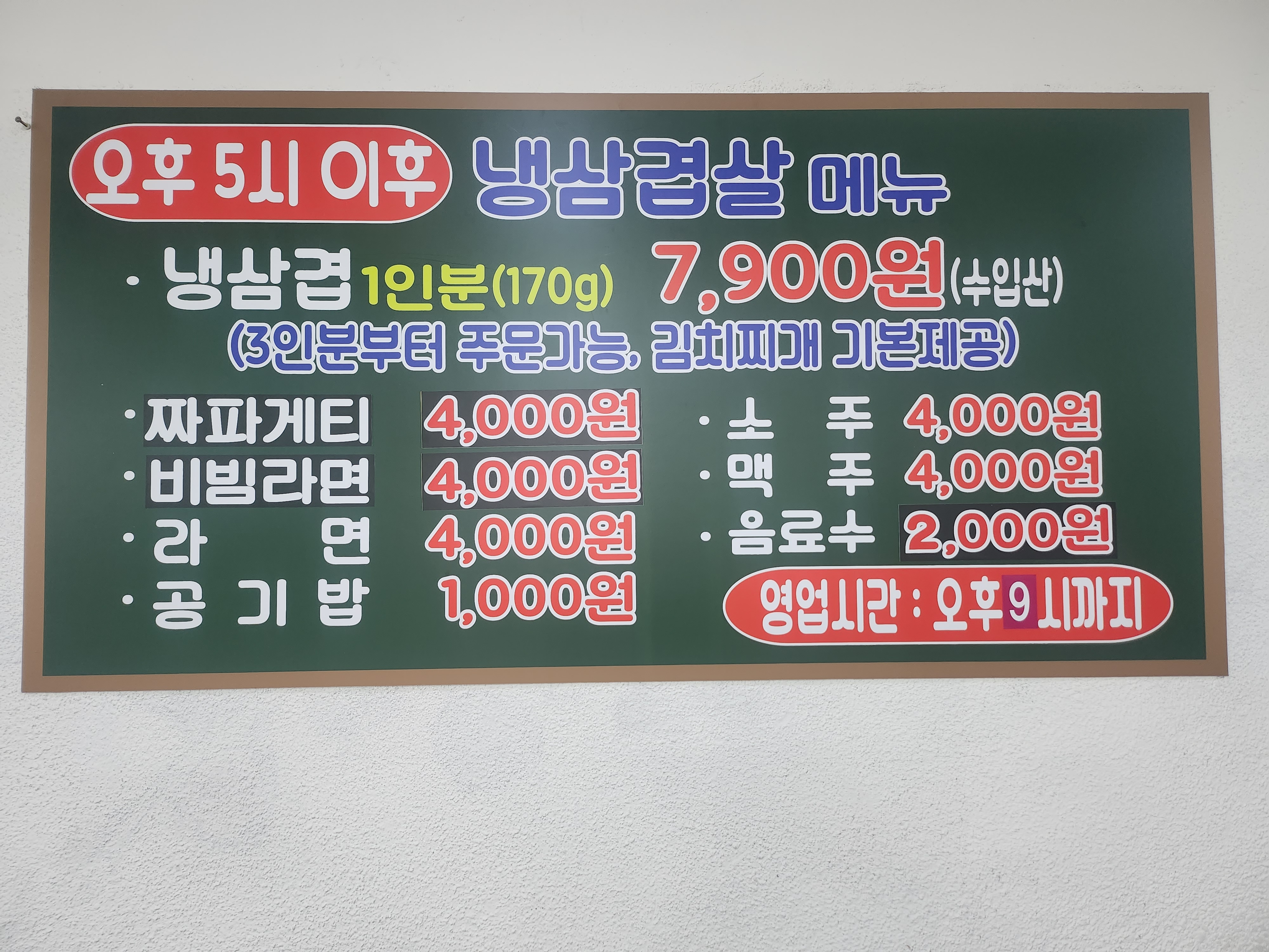 머글거리