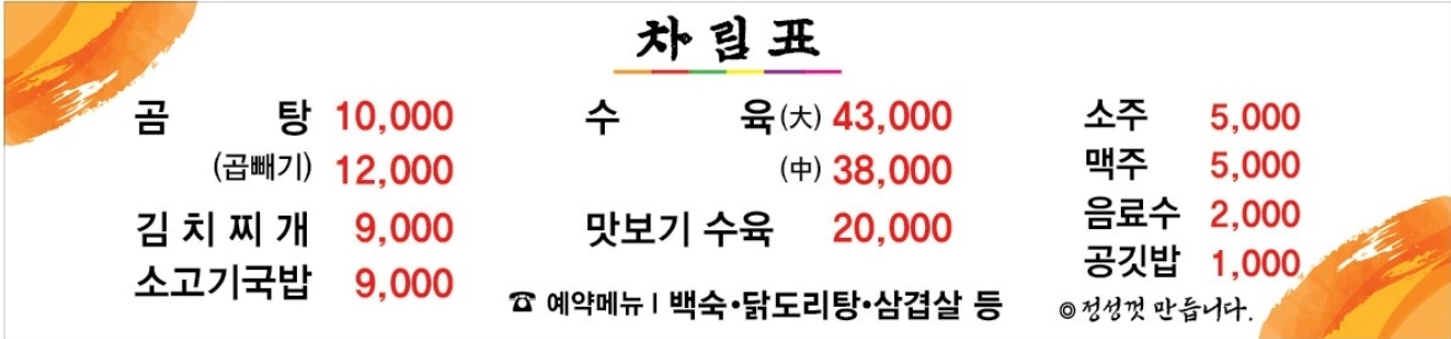 일성가마솥