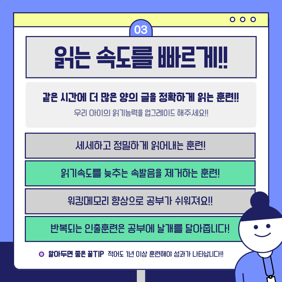 책통클럽 김포향산센터