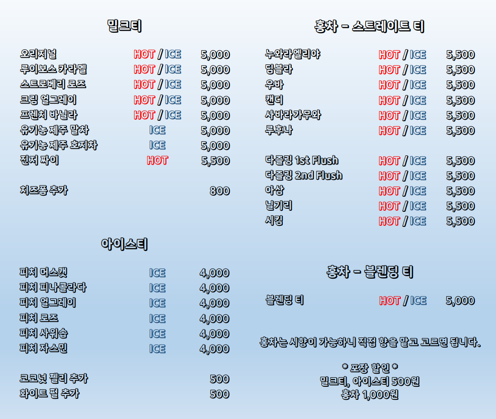 홍차가게 율리
