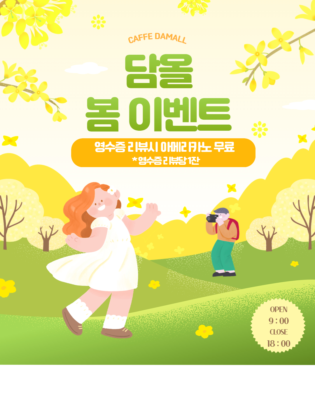 담올