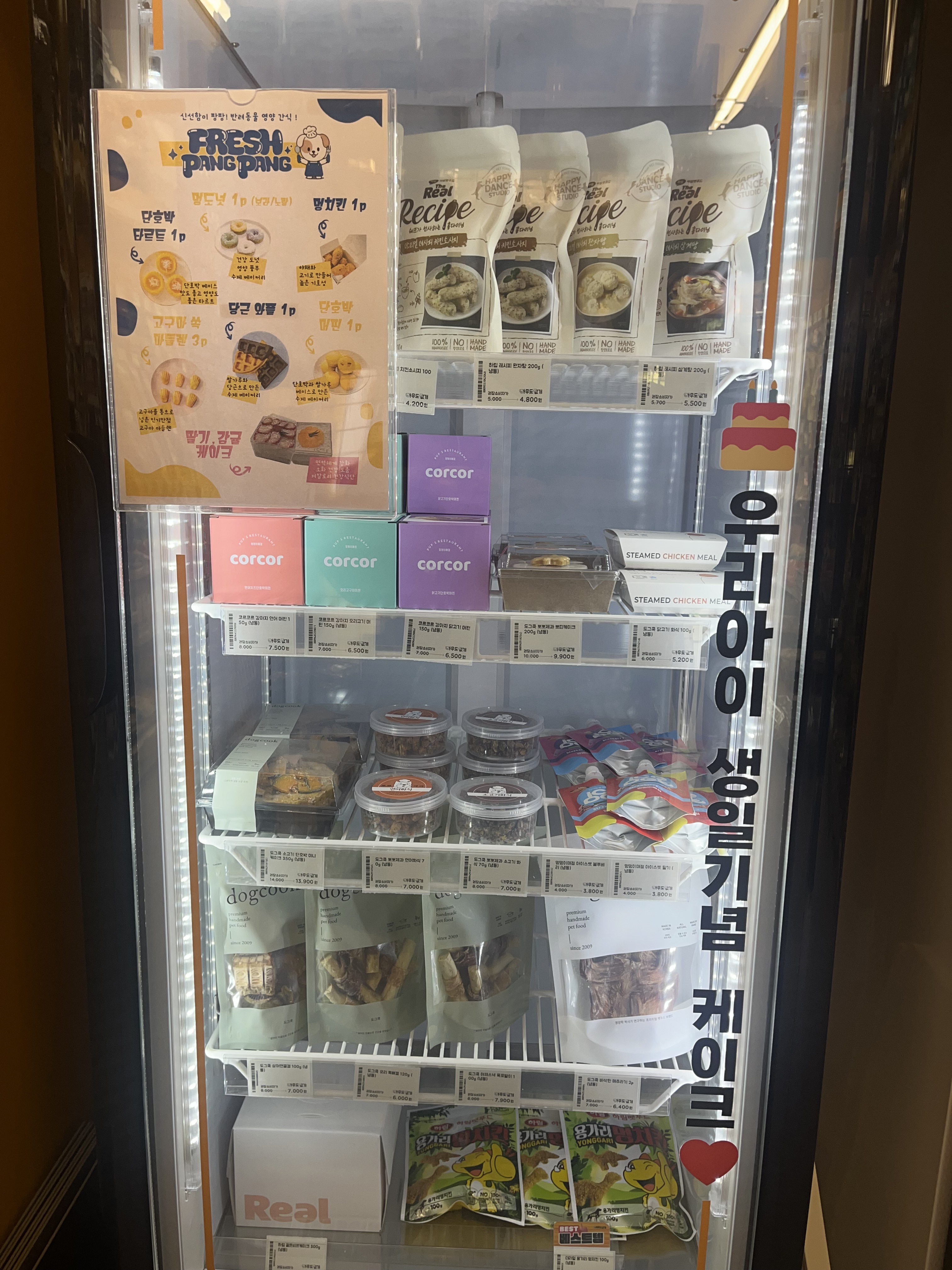 아무도없개 메트로시티점