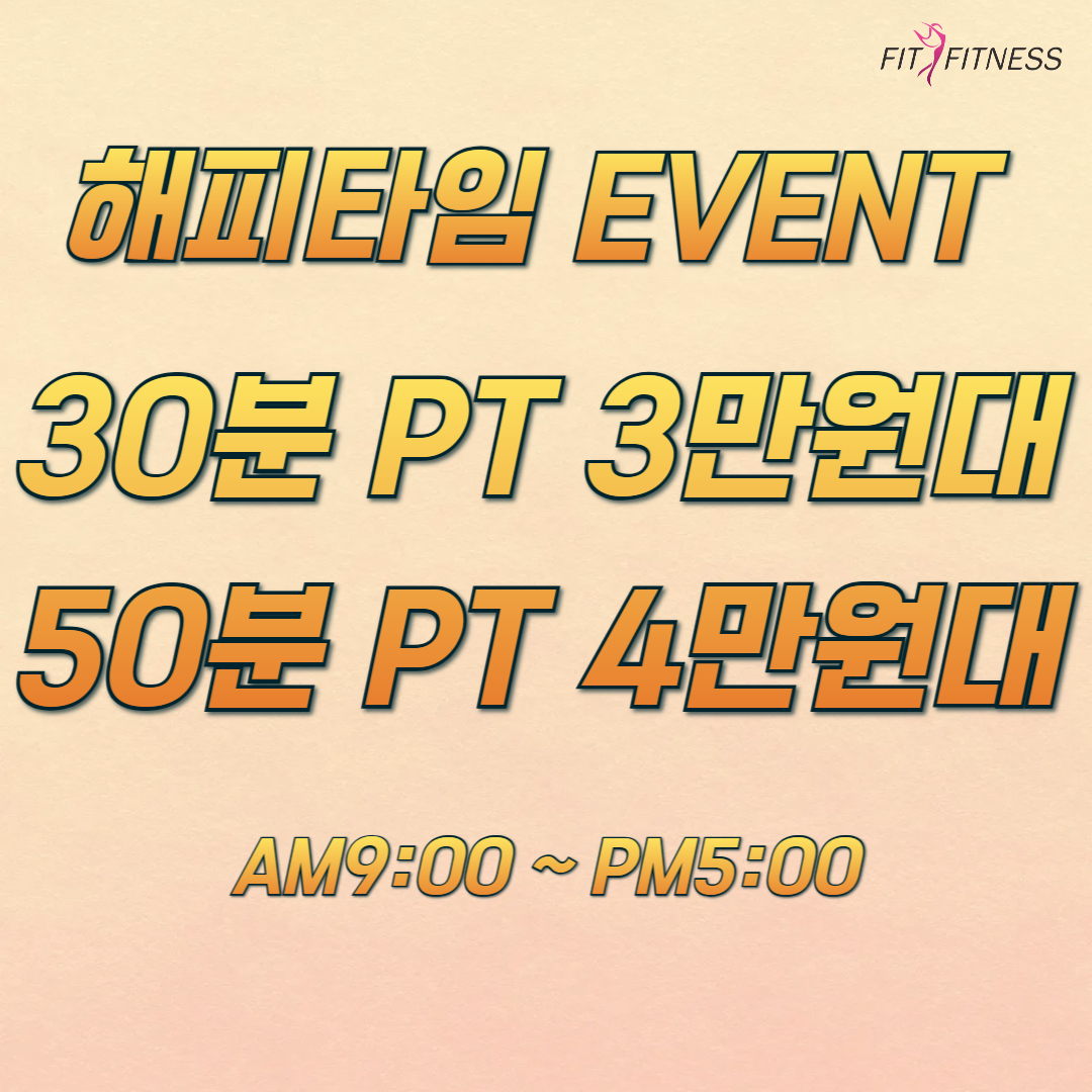 핏앤피트니스 PT & 그룹피티 혁신점