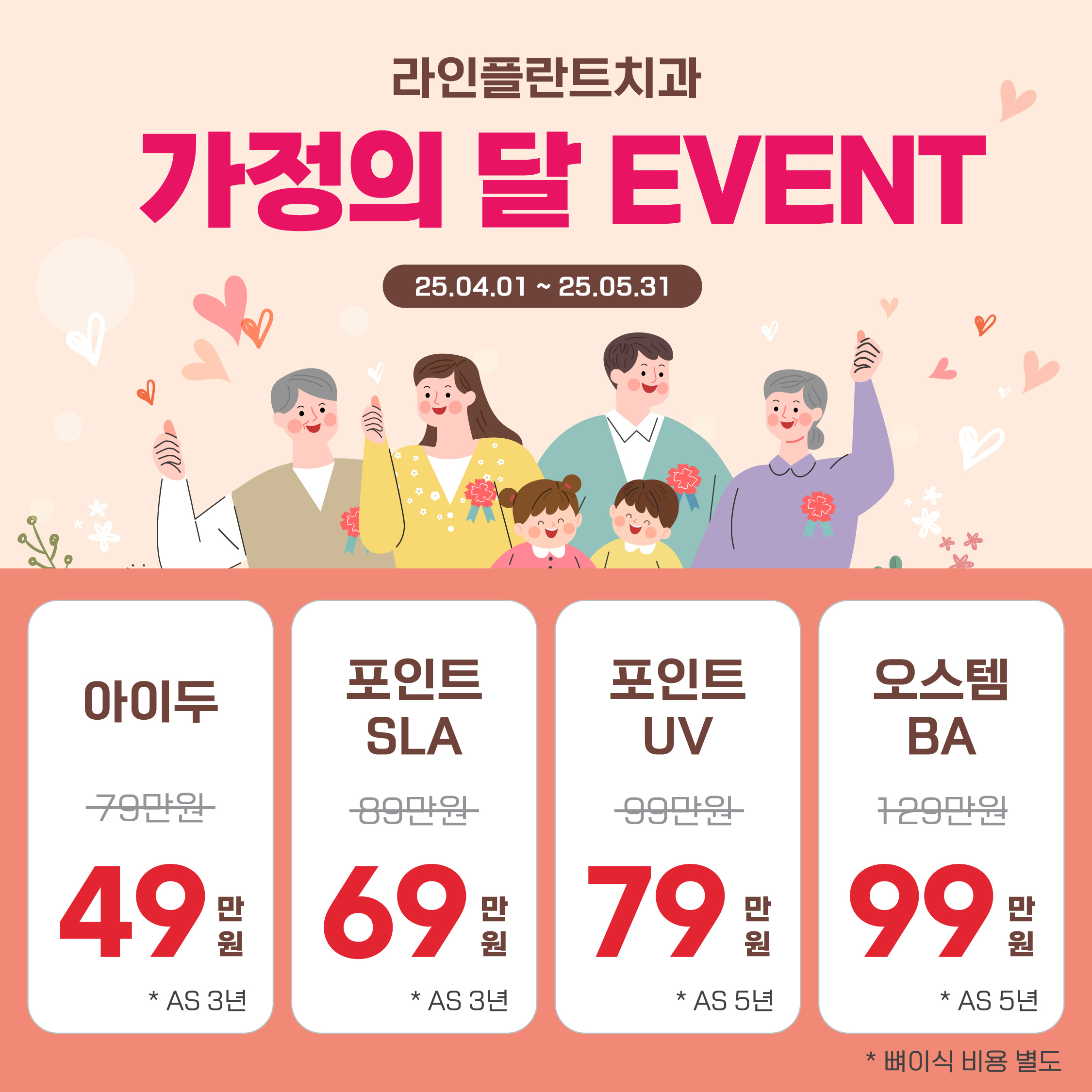 라인플란트치과의원 군산 대표 이미지