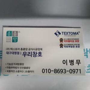 우리창호