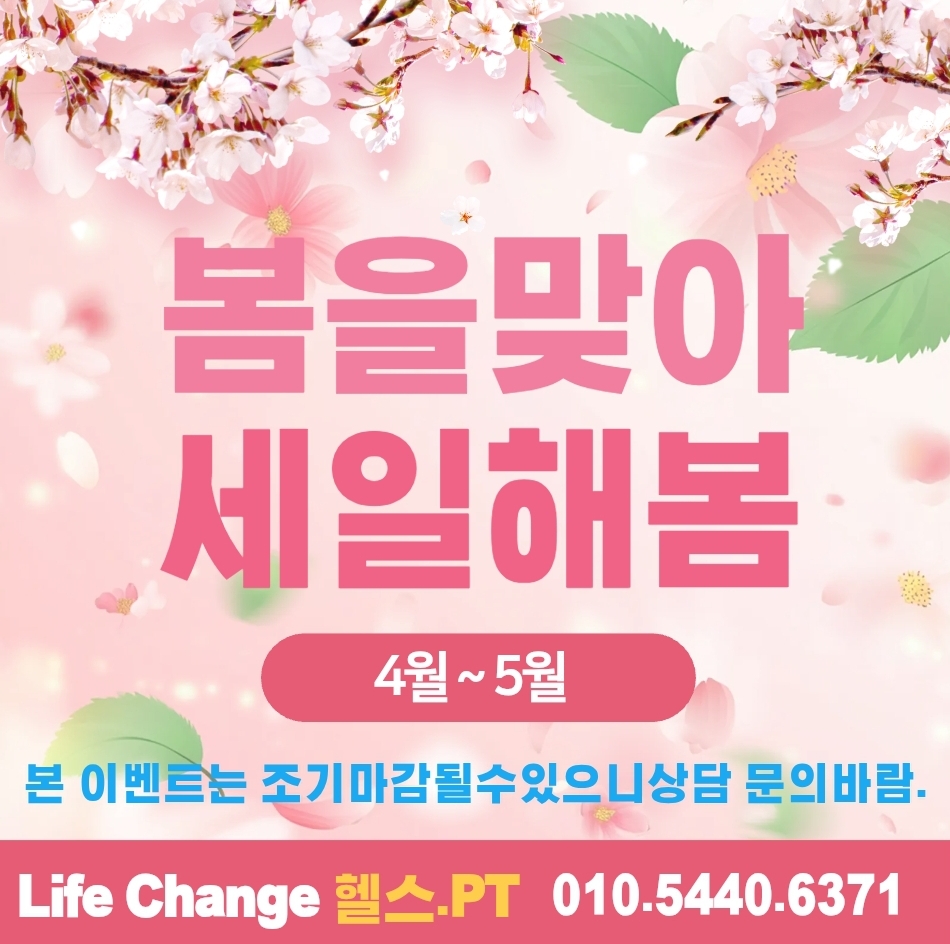 라이프체인지헬스.PT 내부 또는 관련 모습