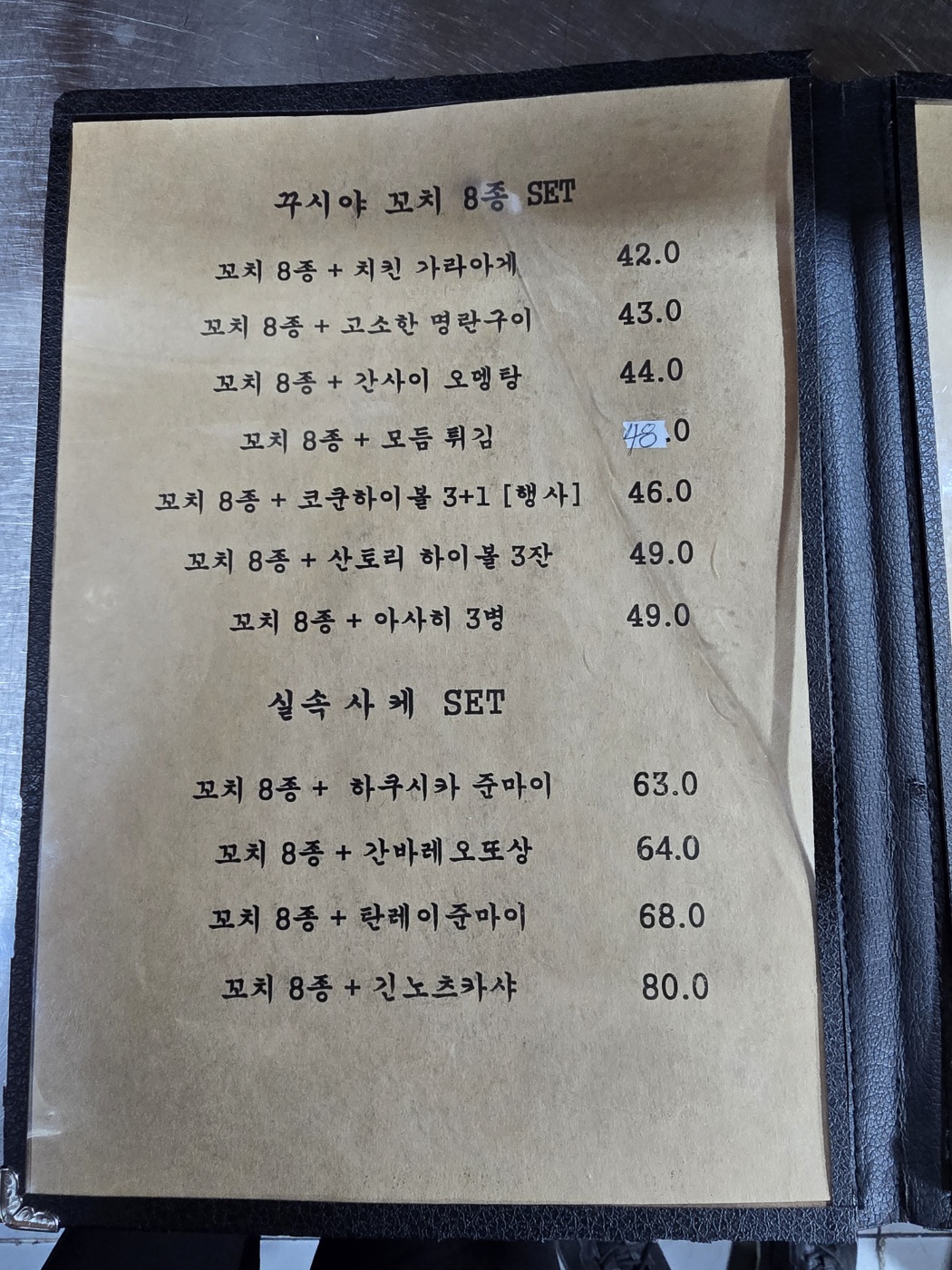 꾸시야 안양