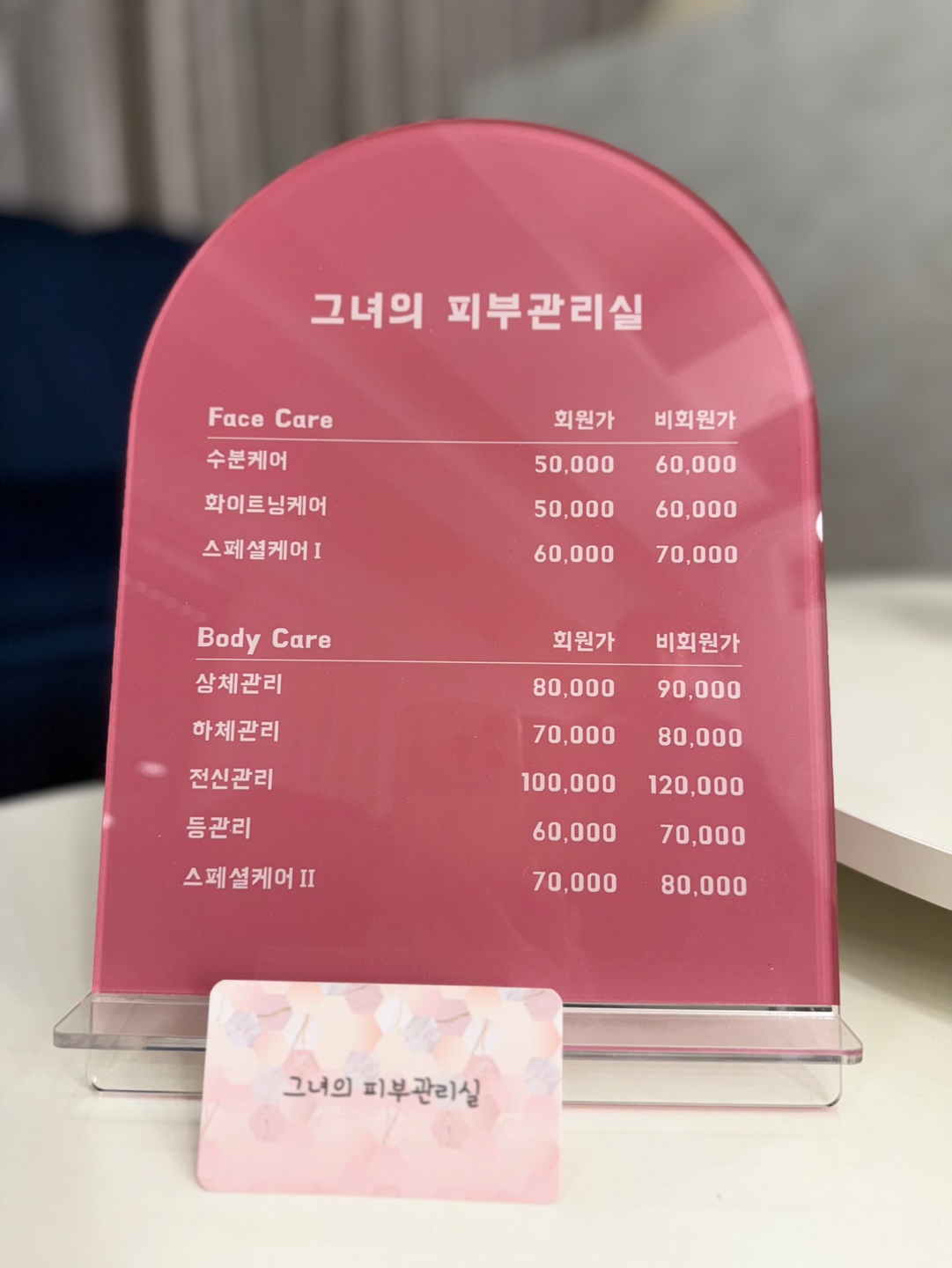 그녀의피부관리실 photo 3