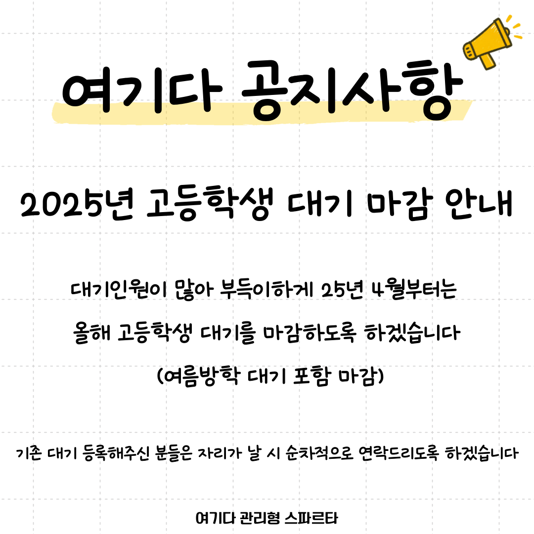 여기다 관리형 스파르타 스터디카페