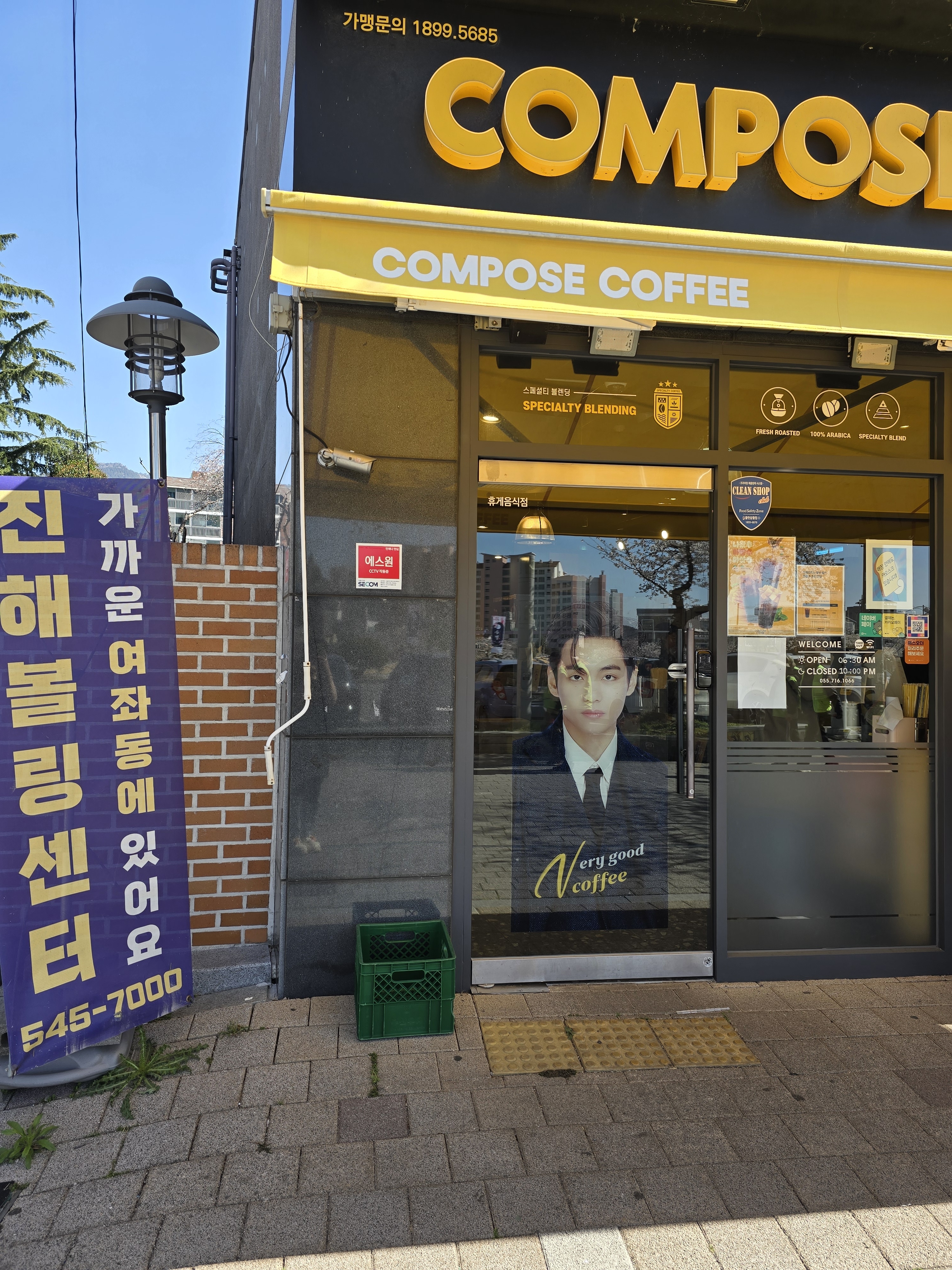 컴포즈커피 진해북원로타리점