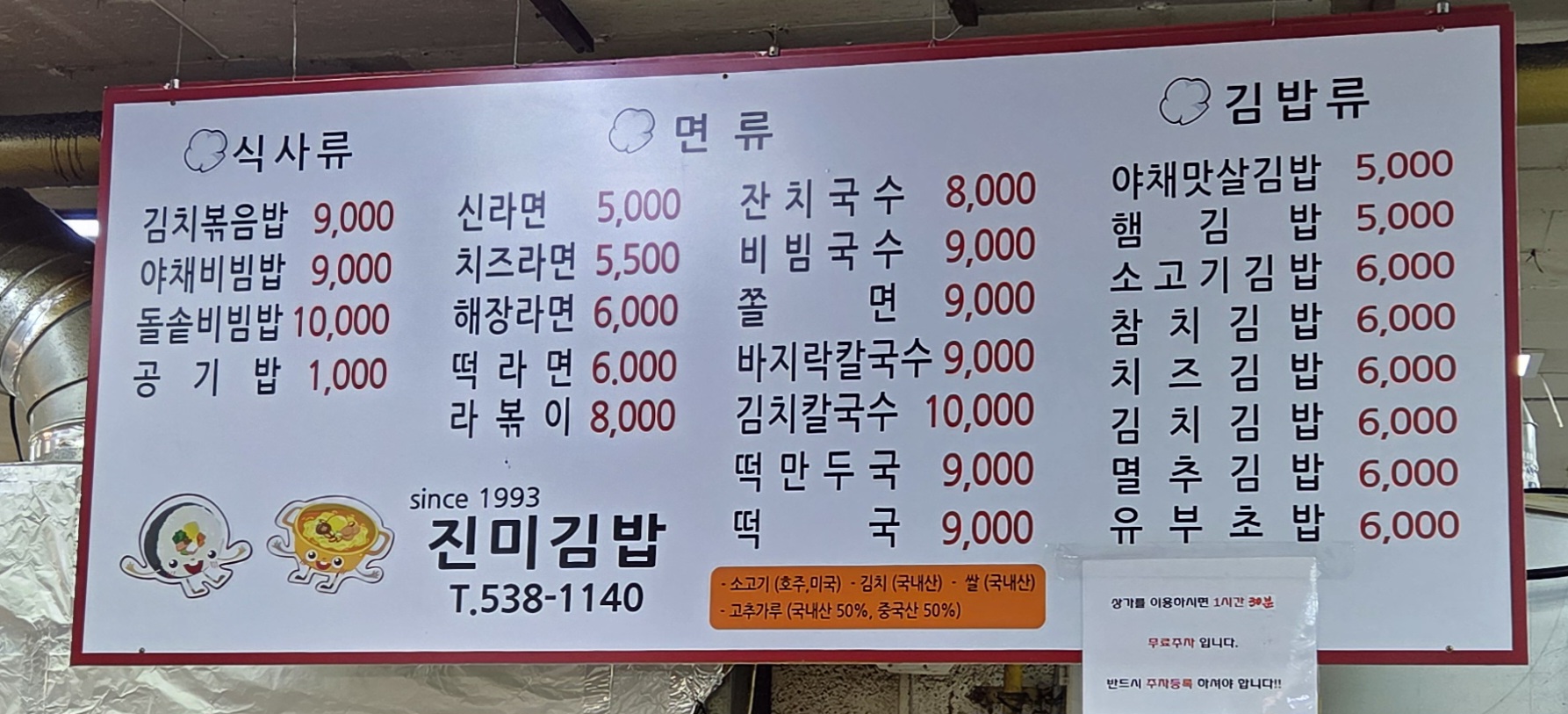 진미김밥